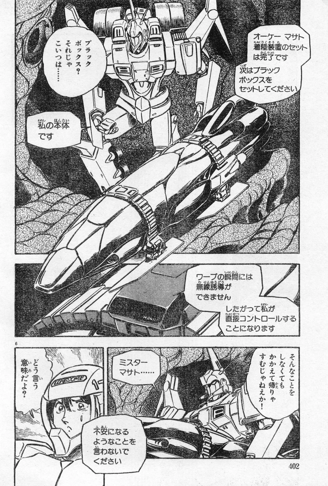 Image #401