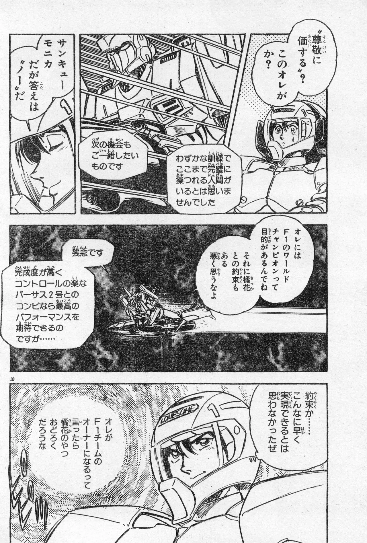 Image #405