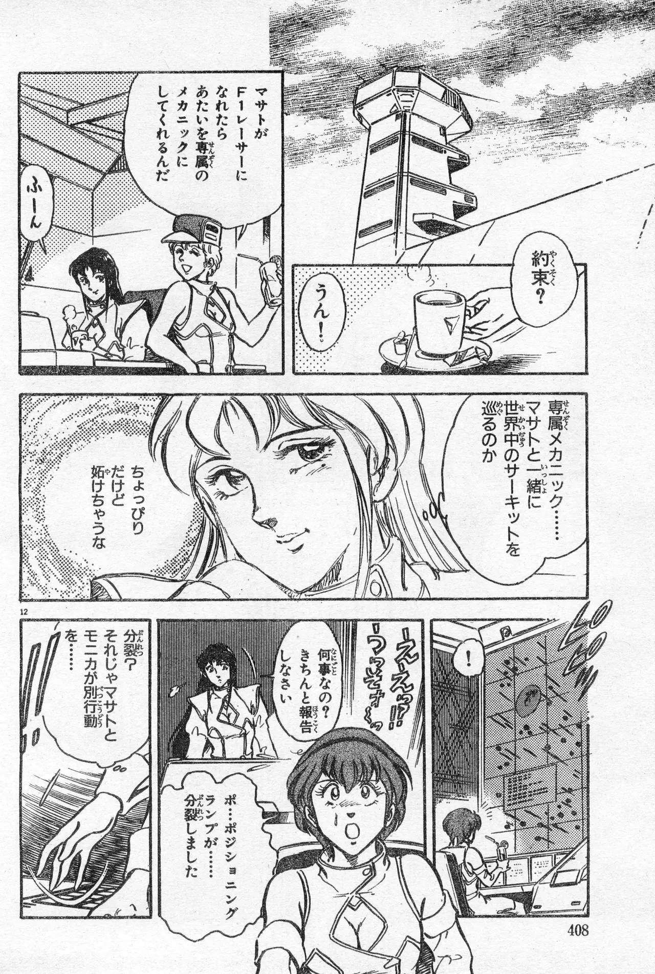 Image #407