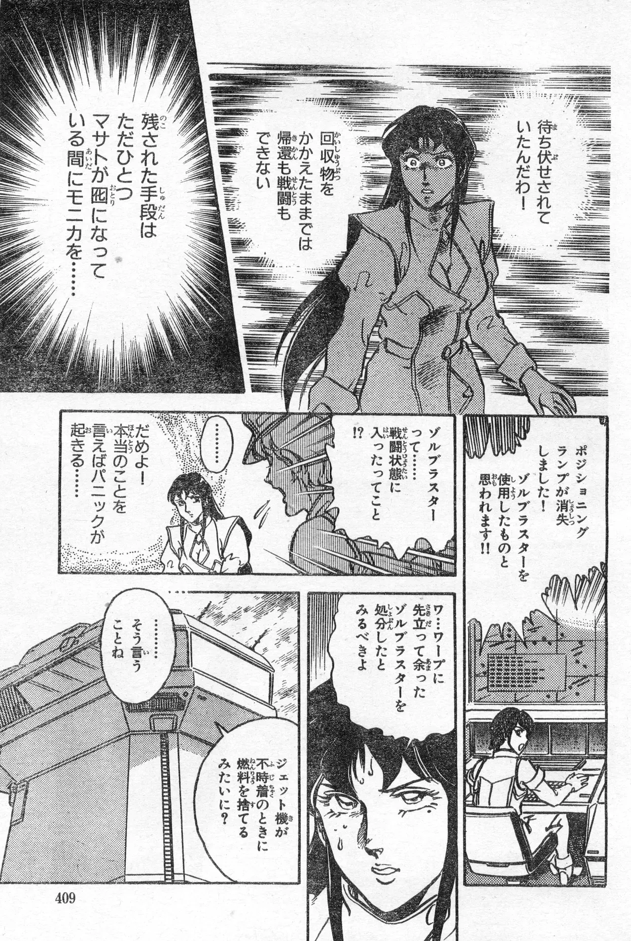 Image #408