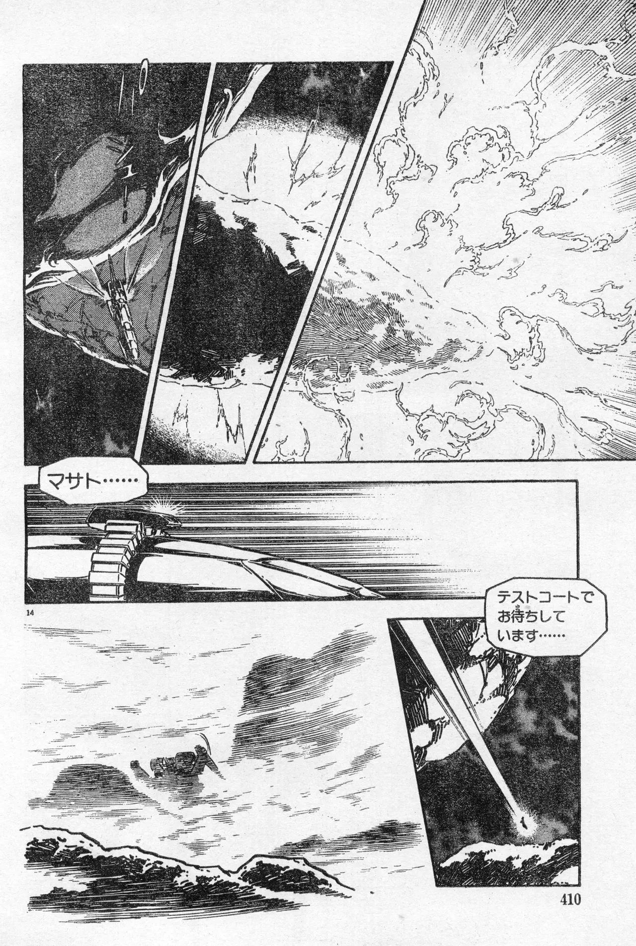 Image #409