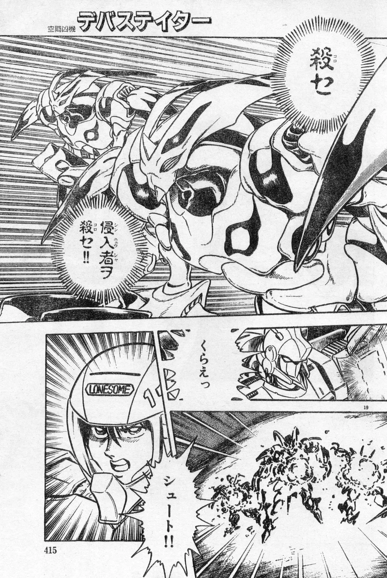 Image #414