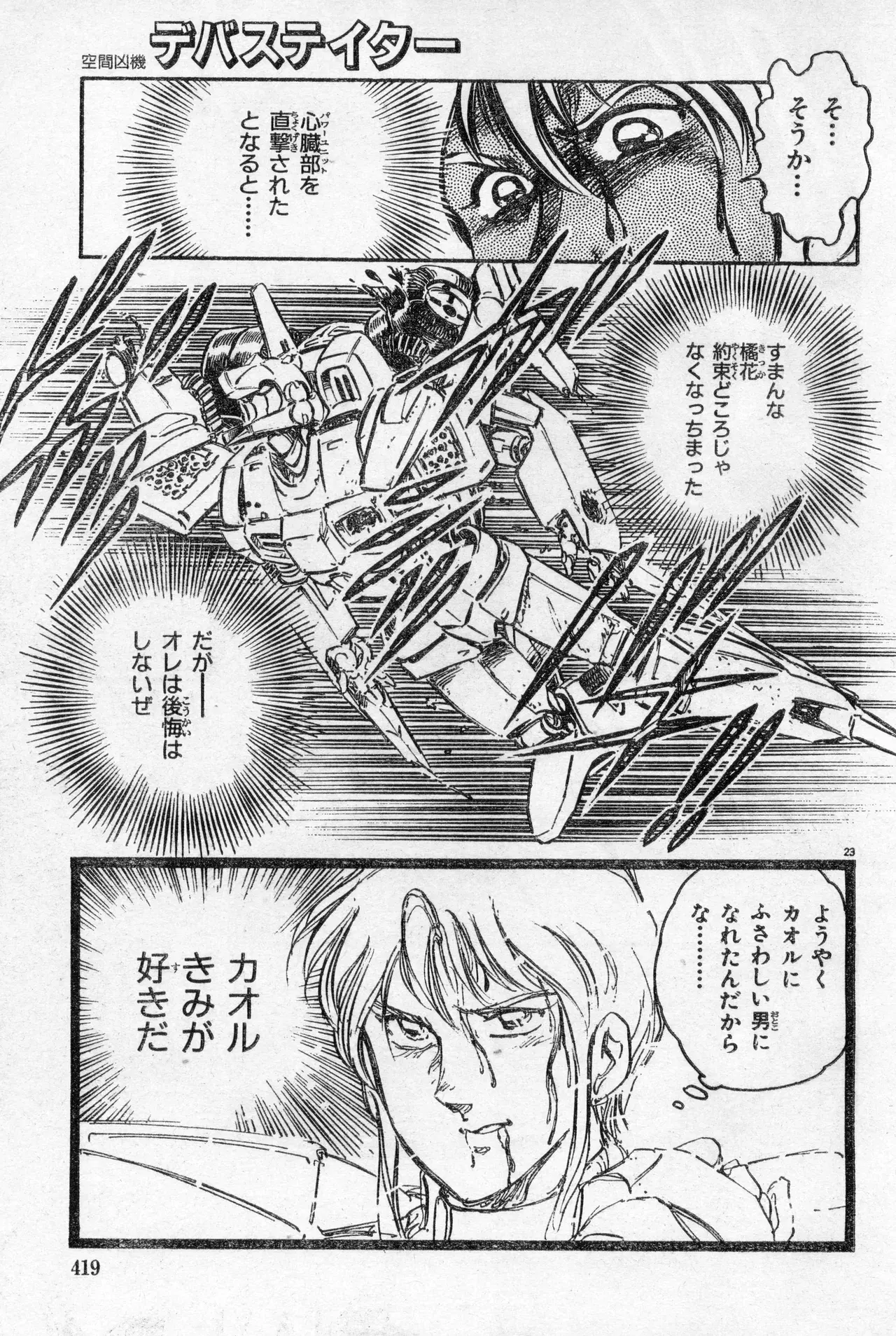 Image #418