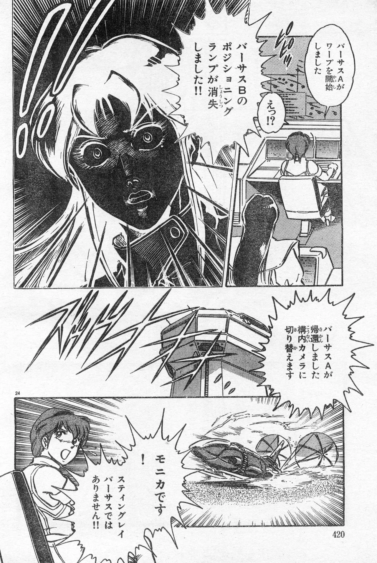 Image #419