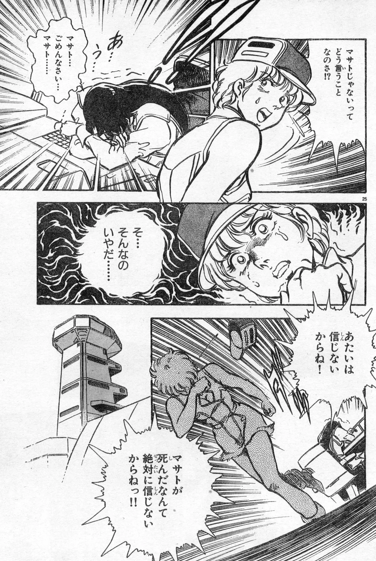 Image #420