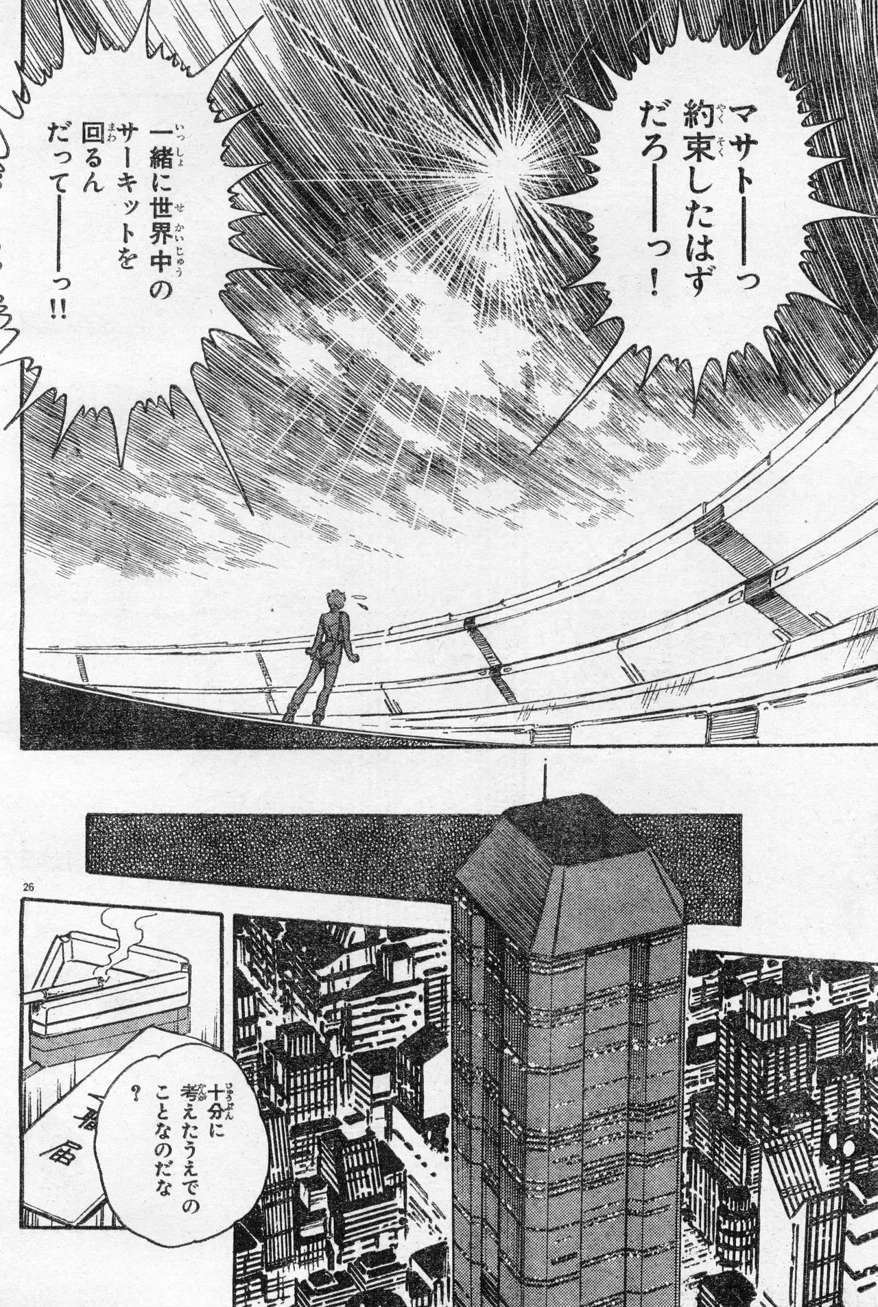 Image #421