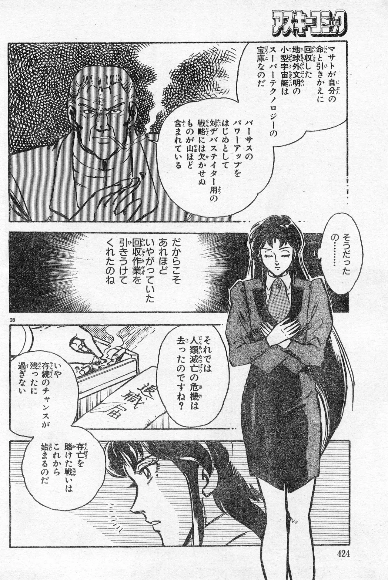 Image #423