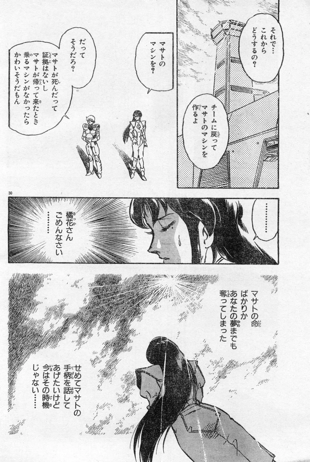 Image #425
