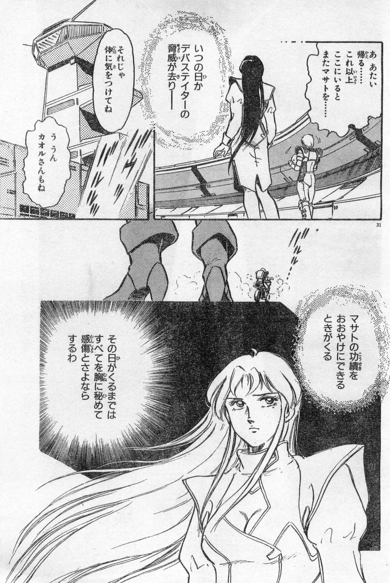 Image #426