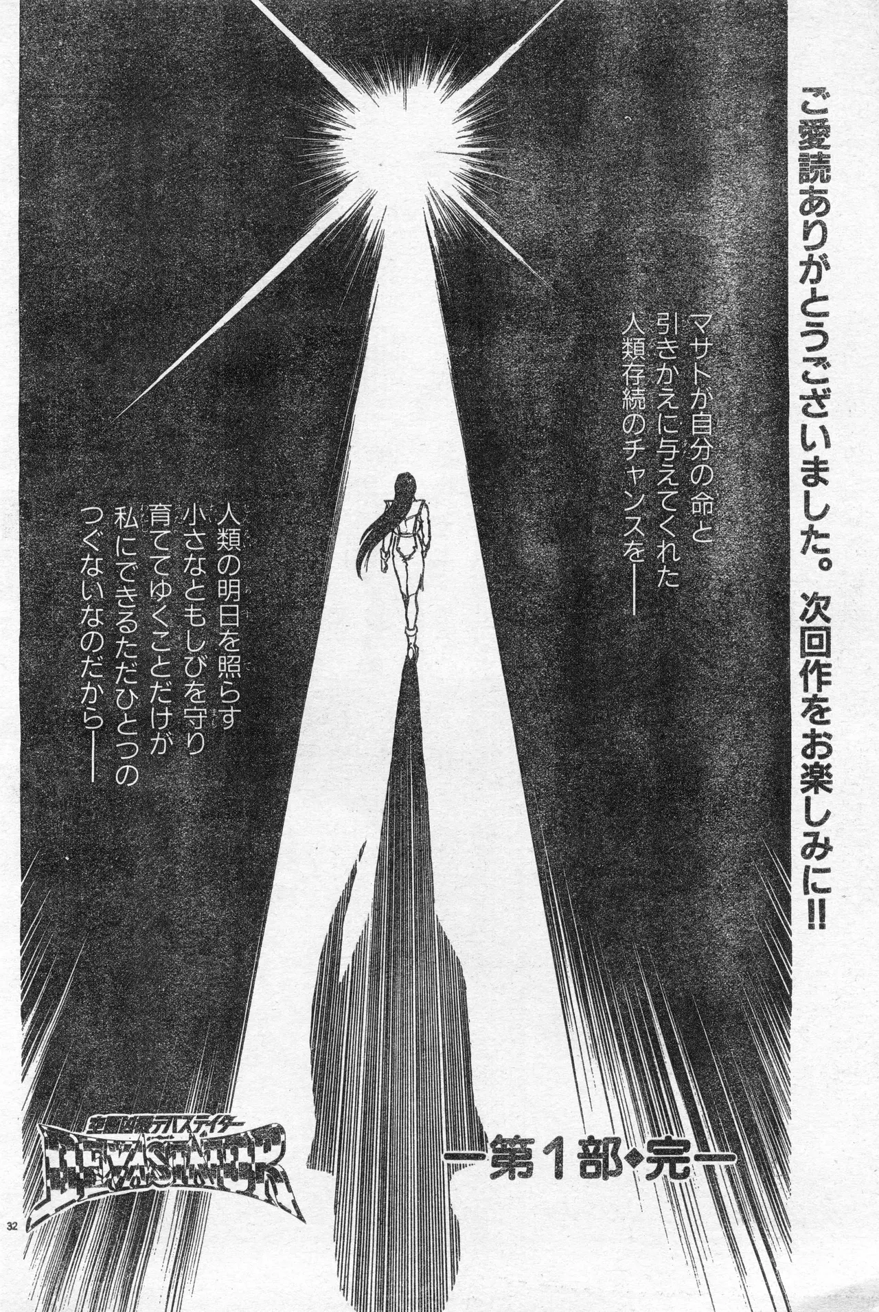Image #427
