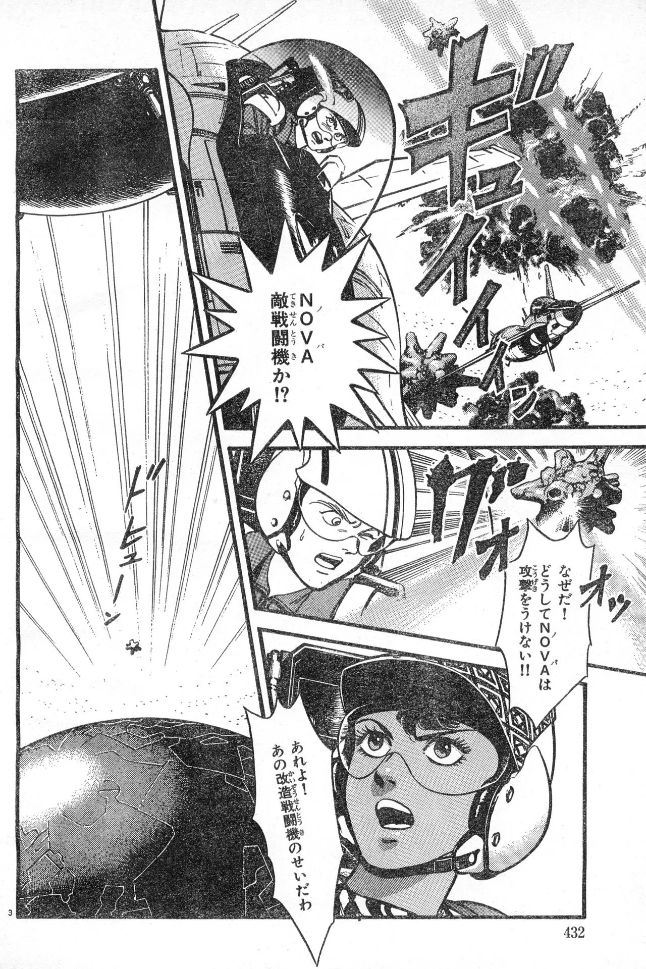 Image #431