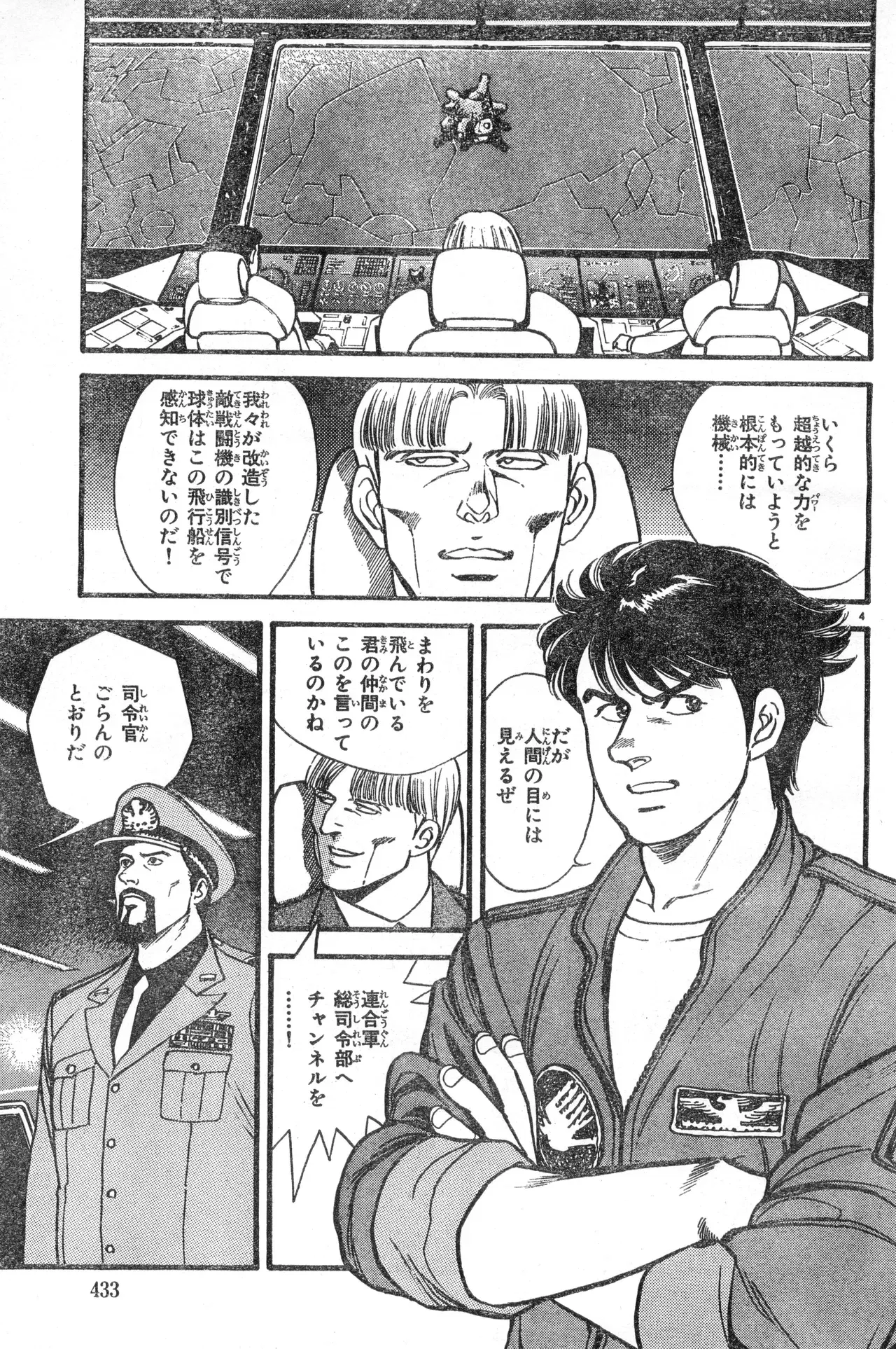 Image #432