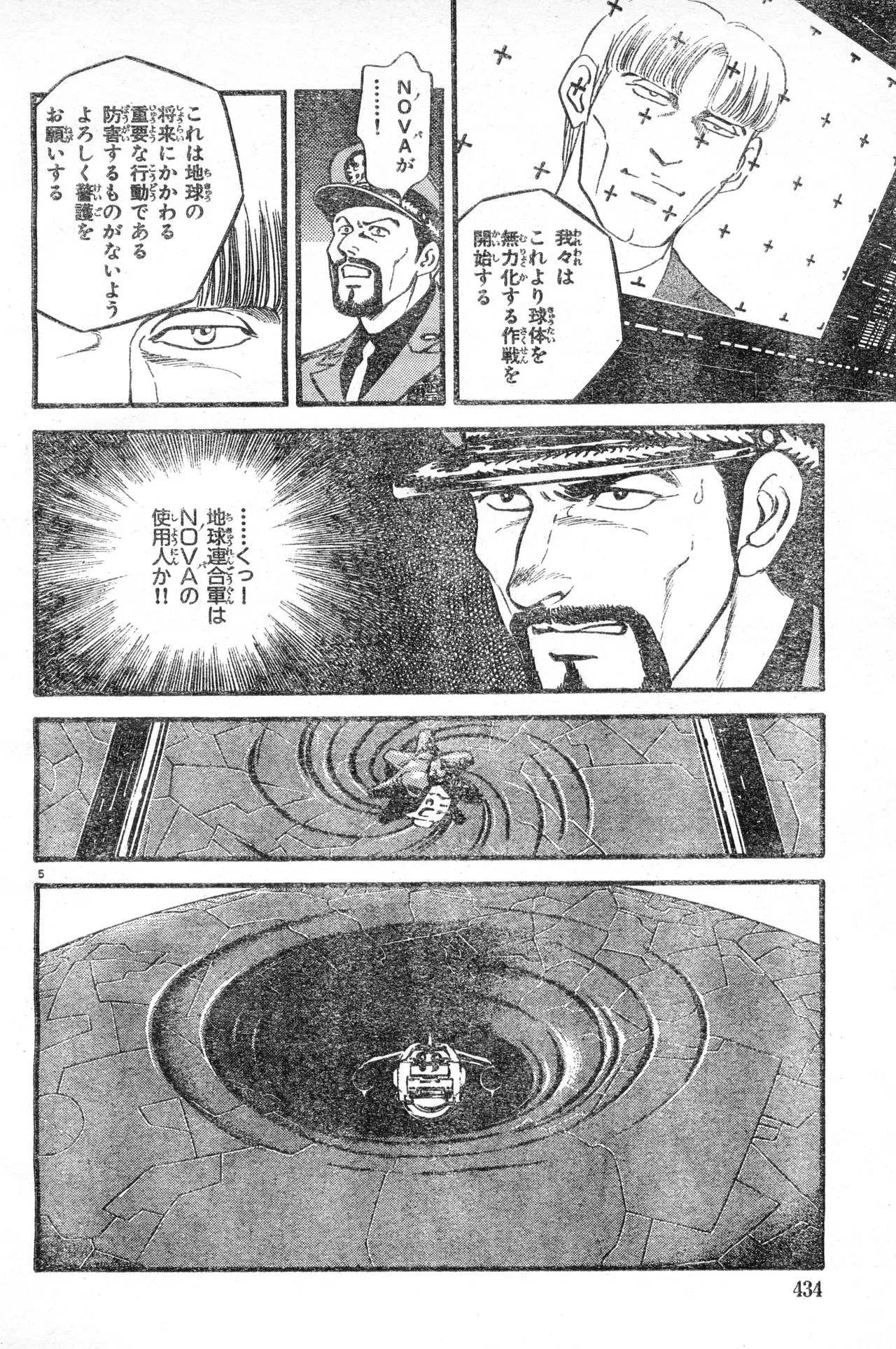 Image #433