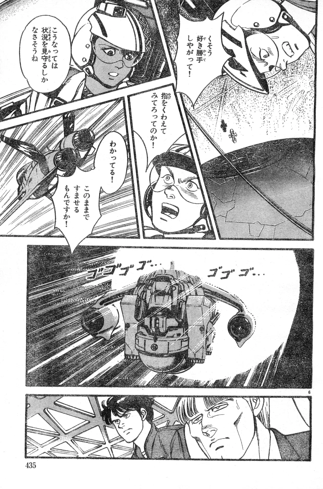 Image #434