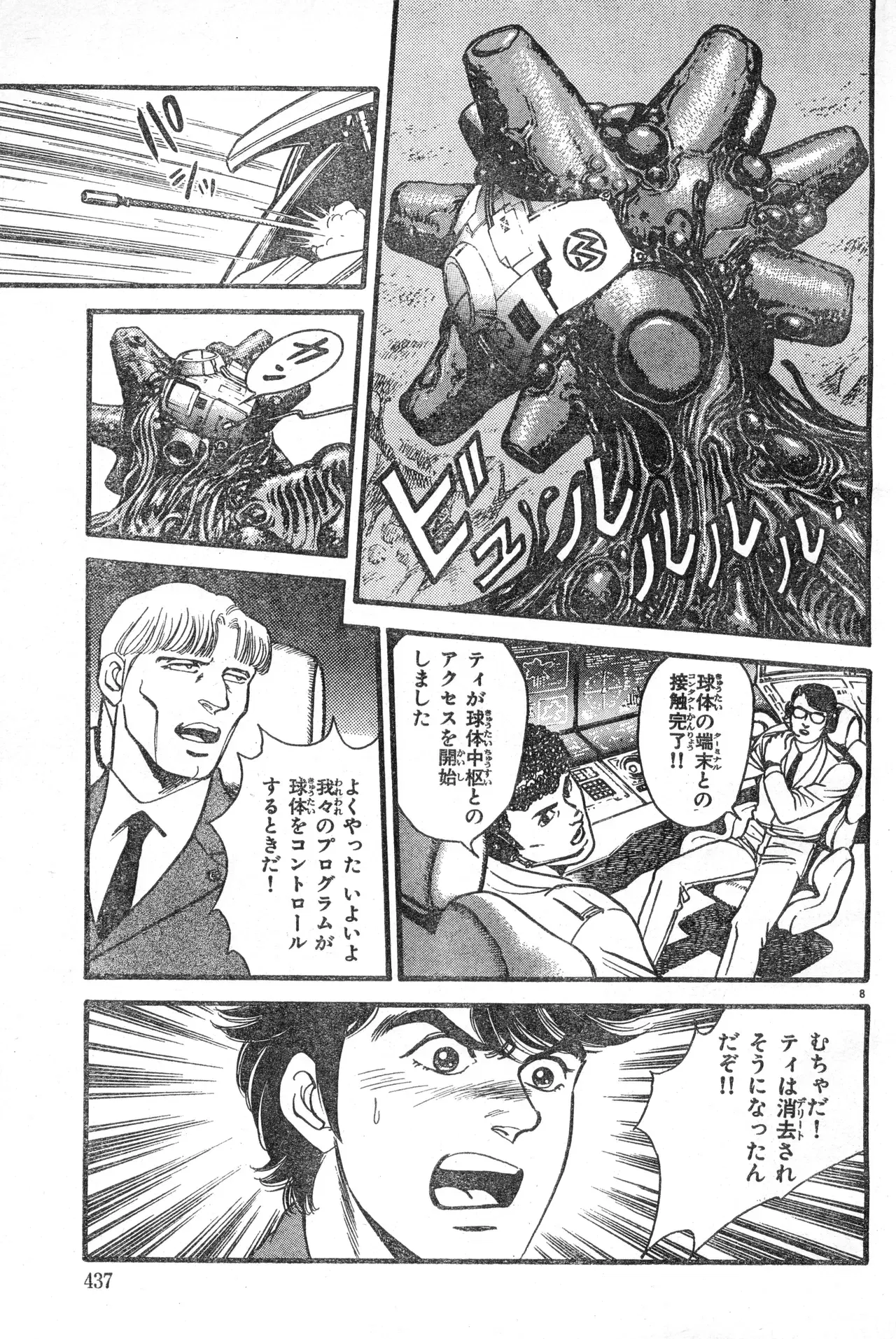 Image #436