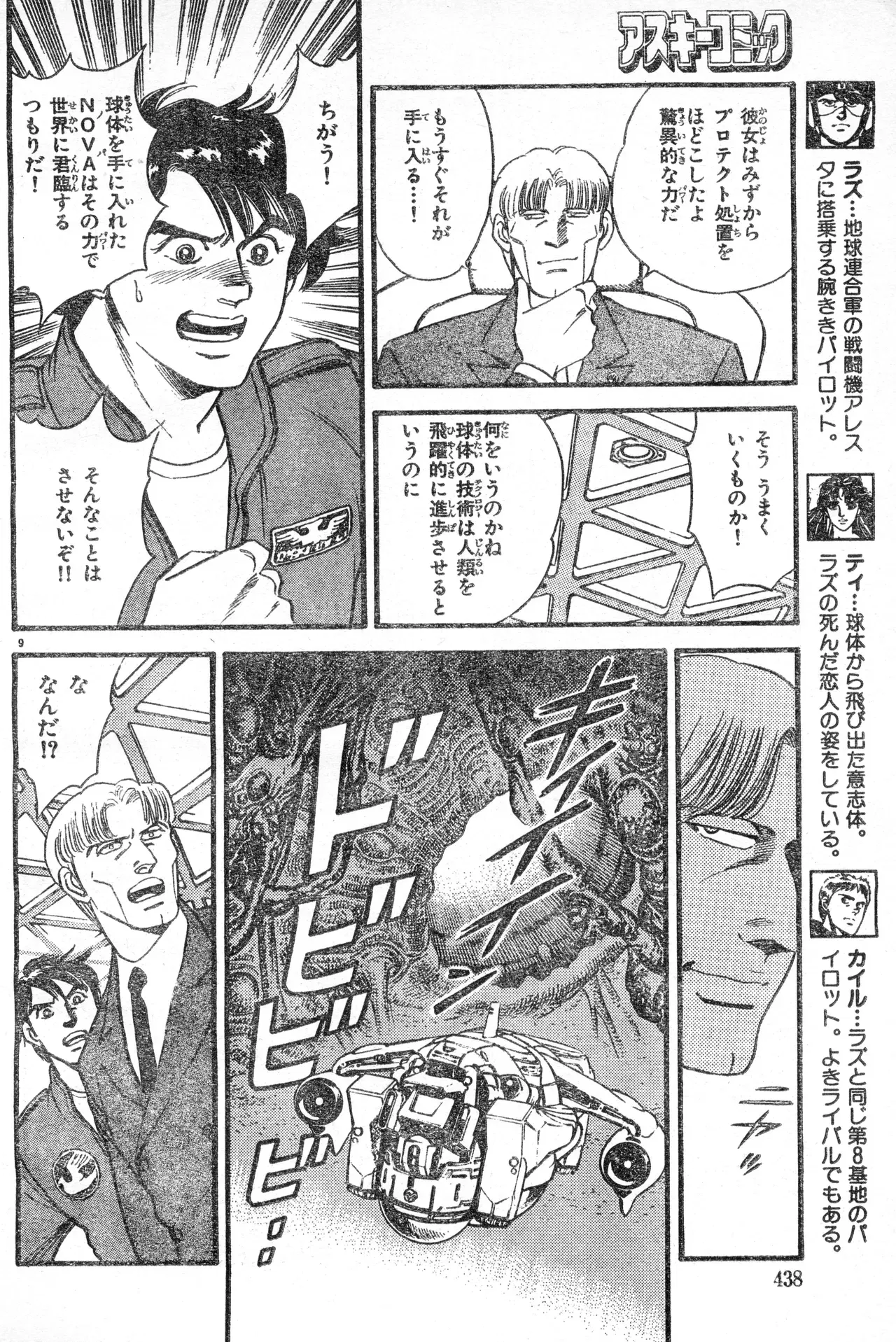 Image #437