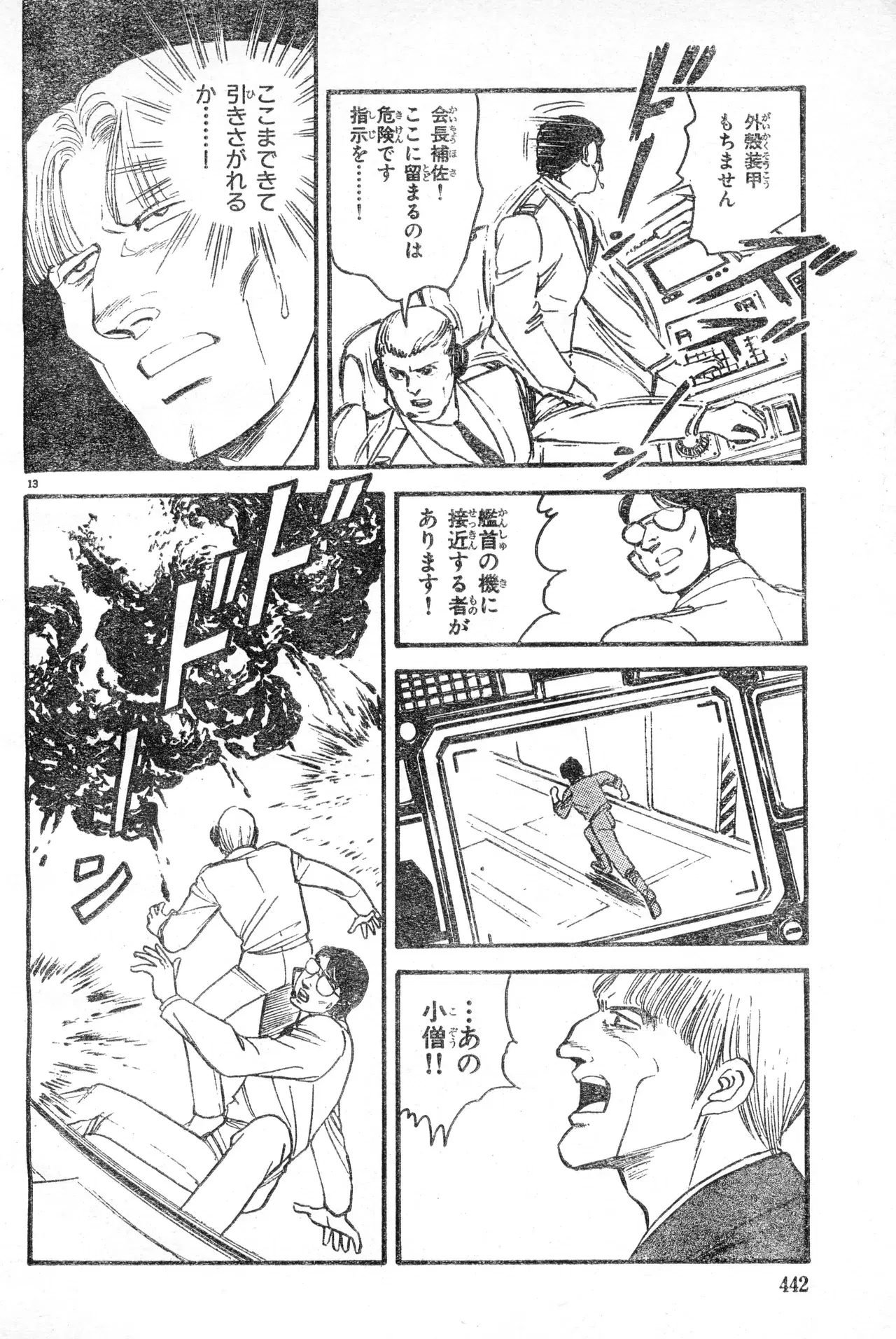 Image #441