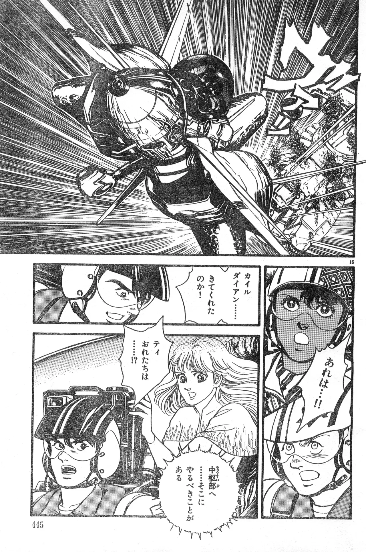 Image #444