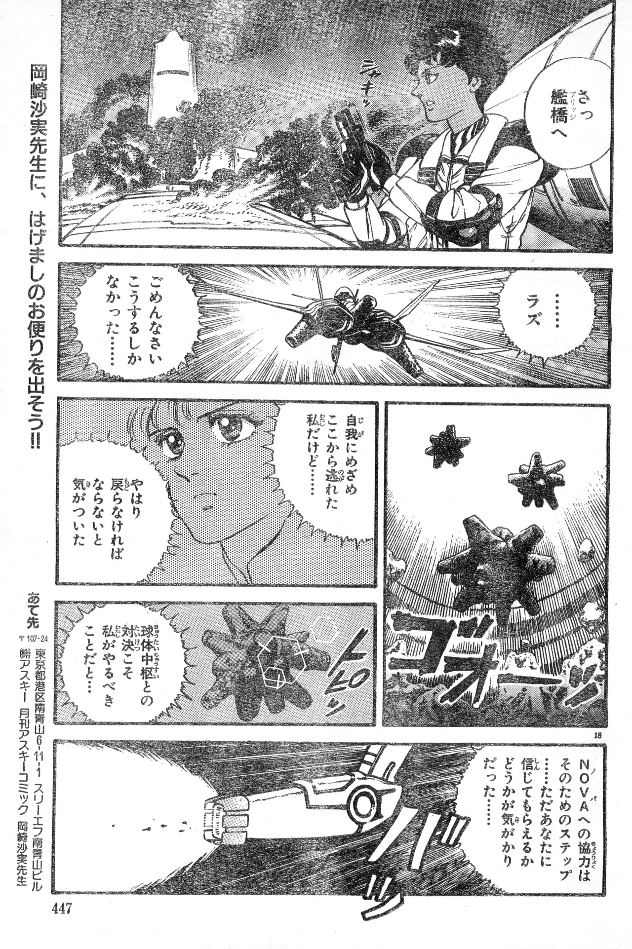 Image #446