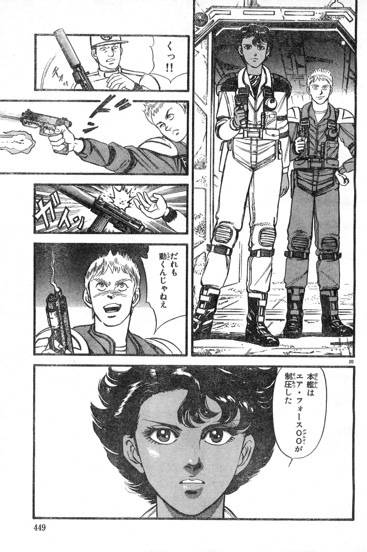 Image #448