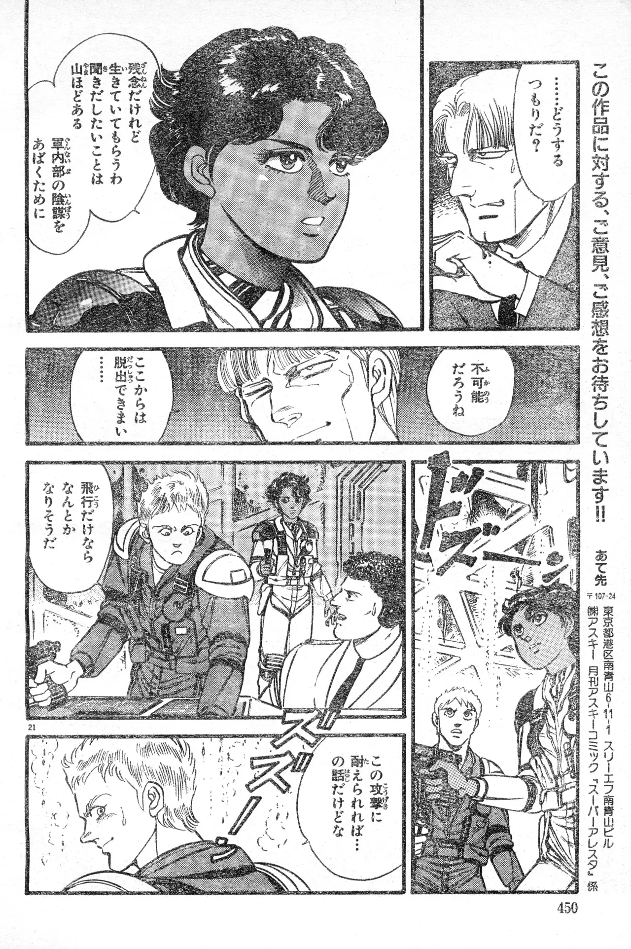 Image #449