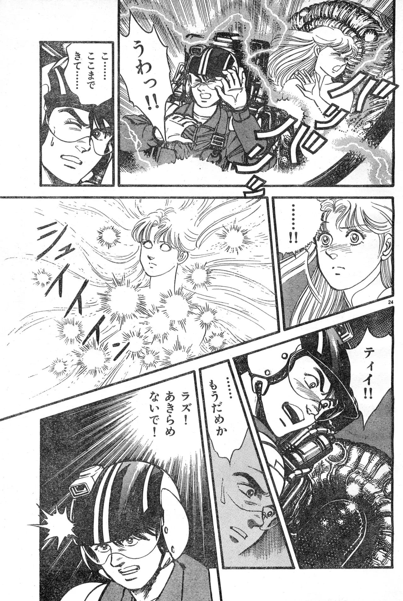 Image #452