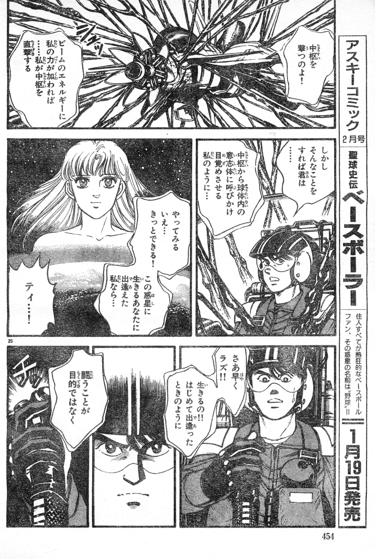 Image #453