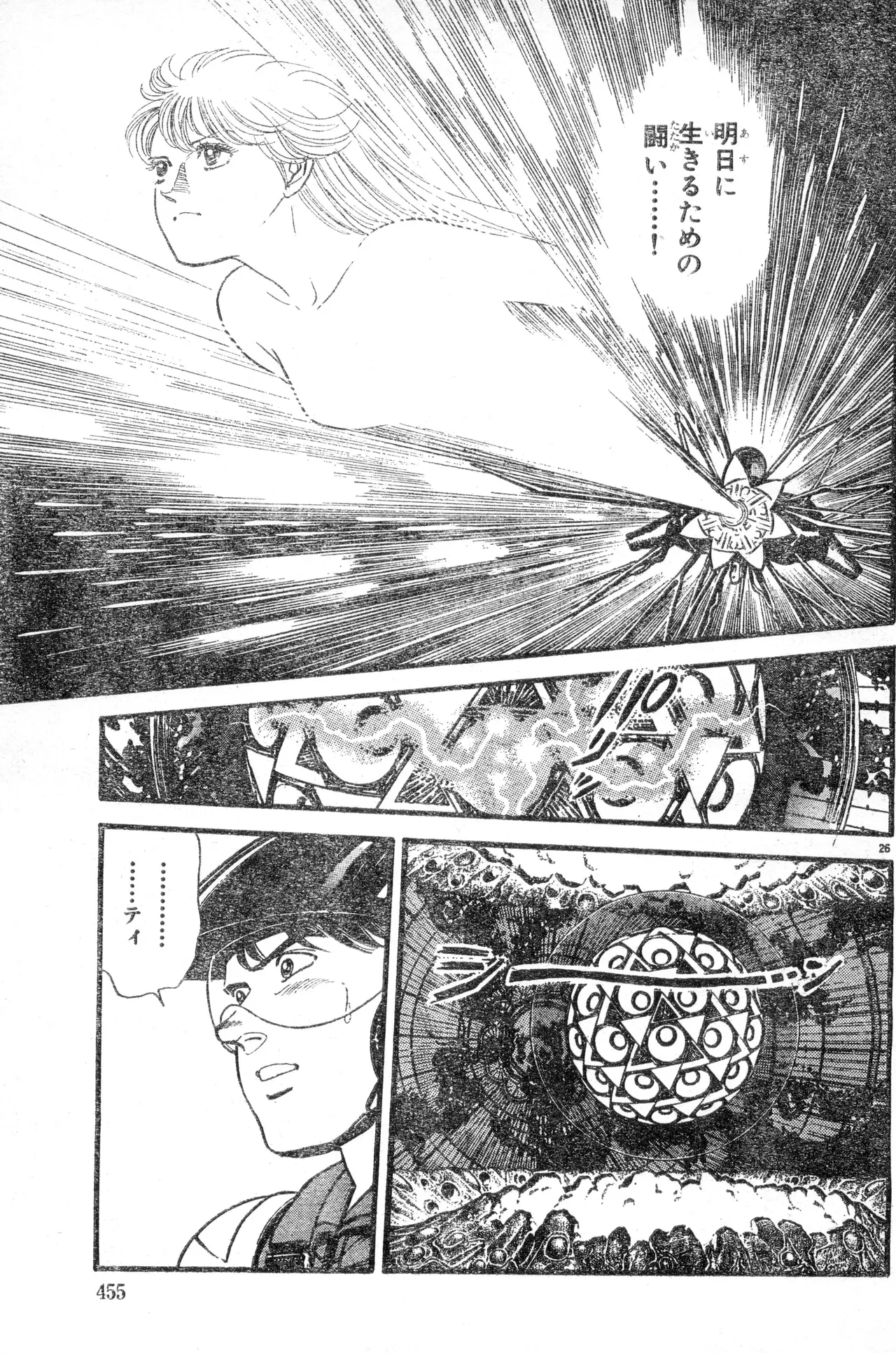 Image #454