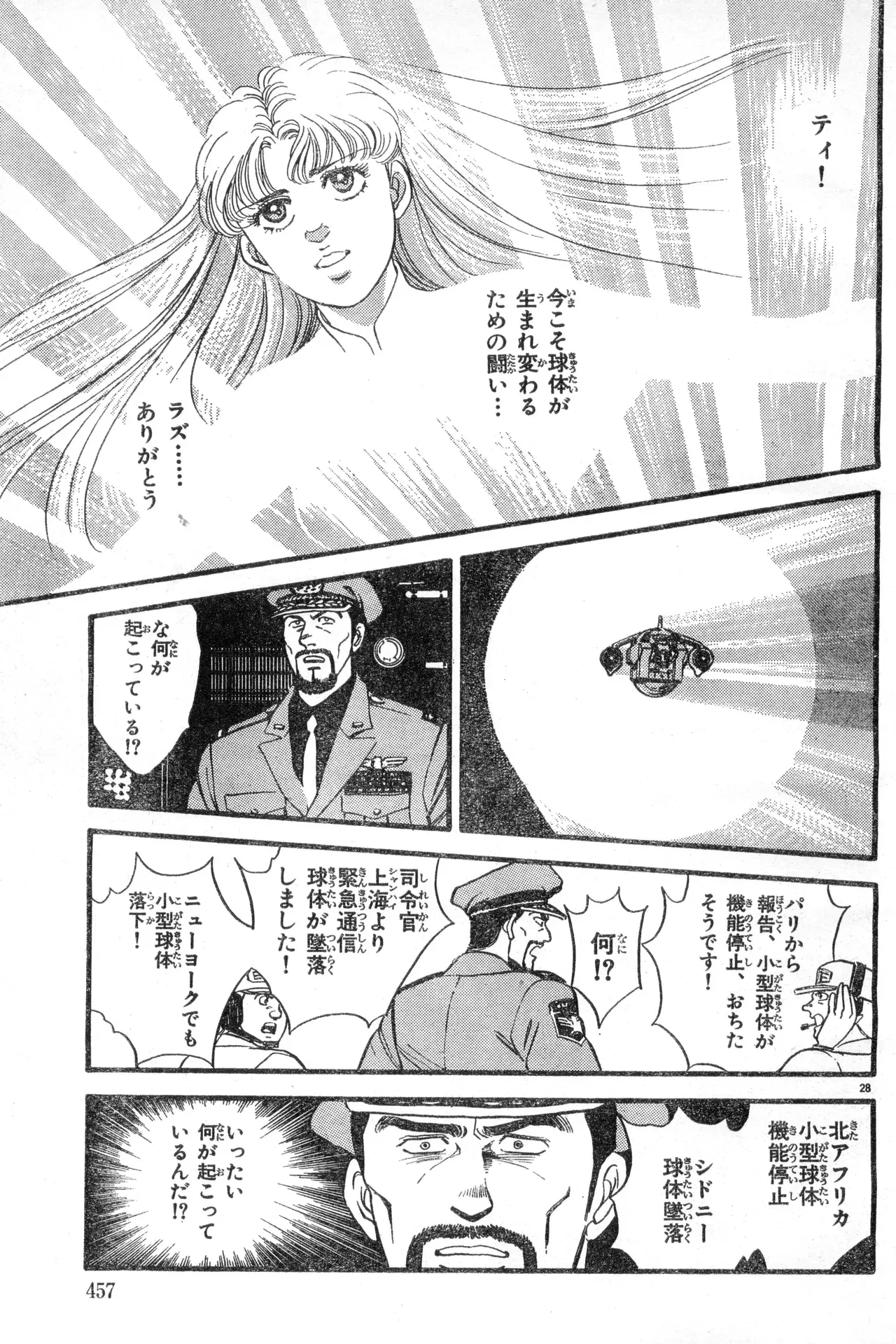 Image #456