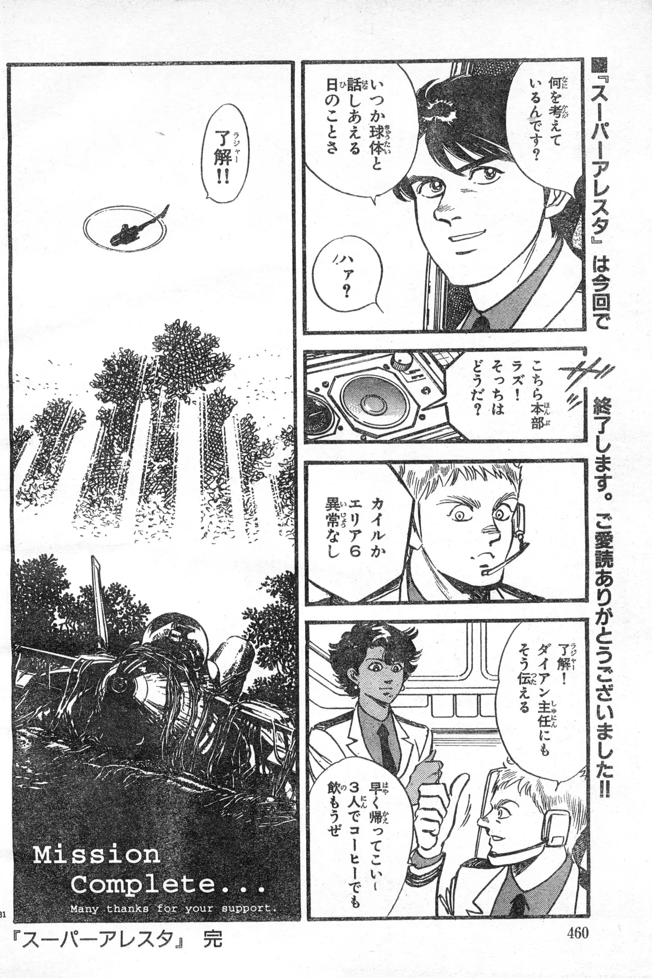 Image #459