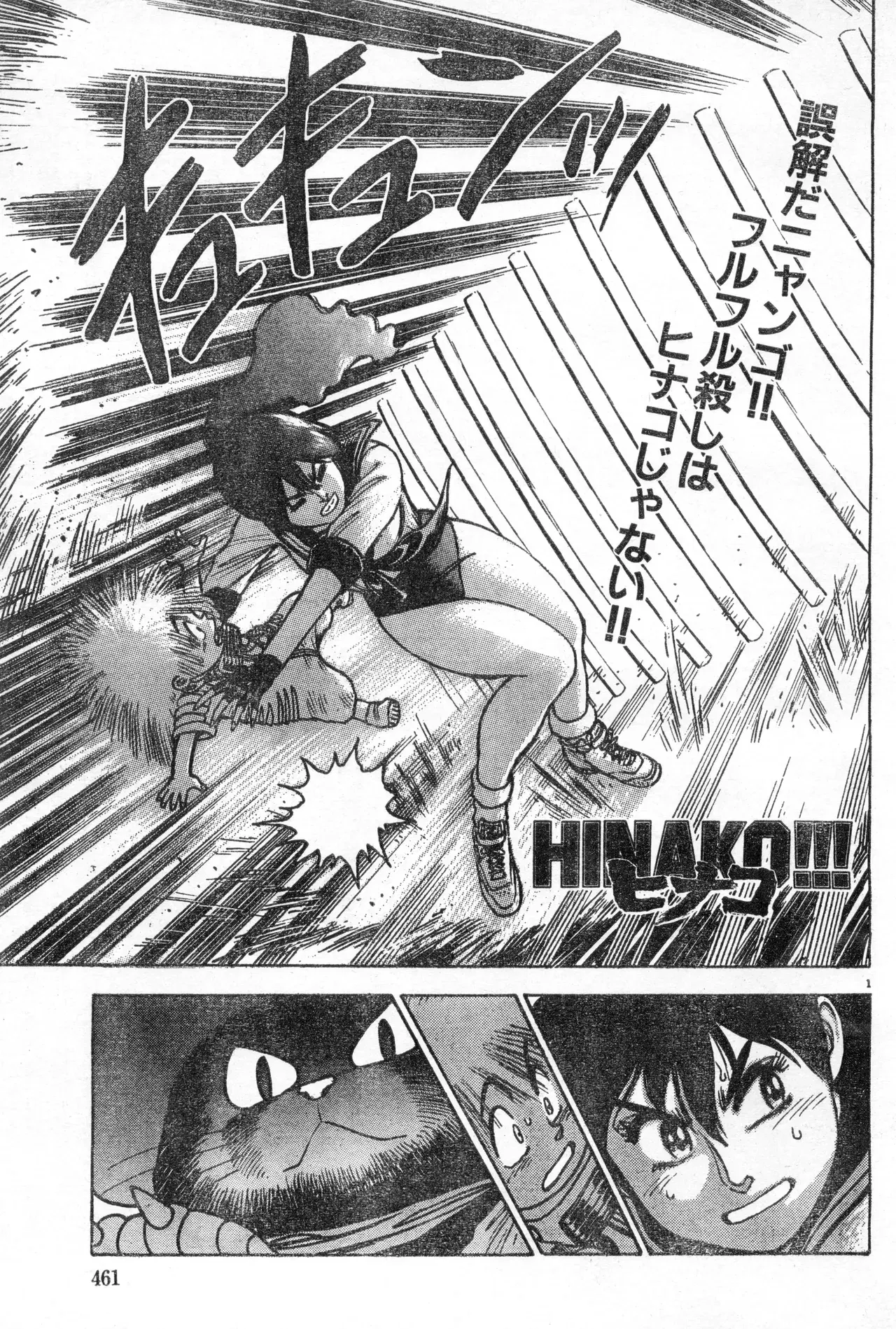 Image #460