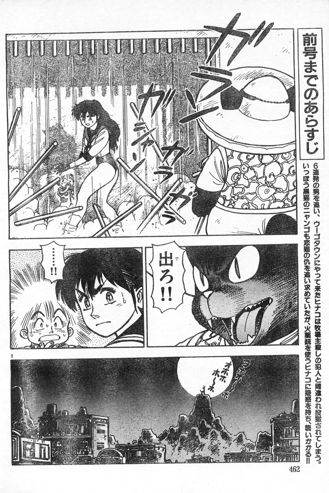 Image #461