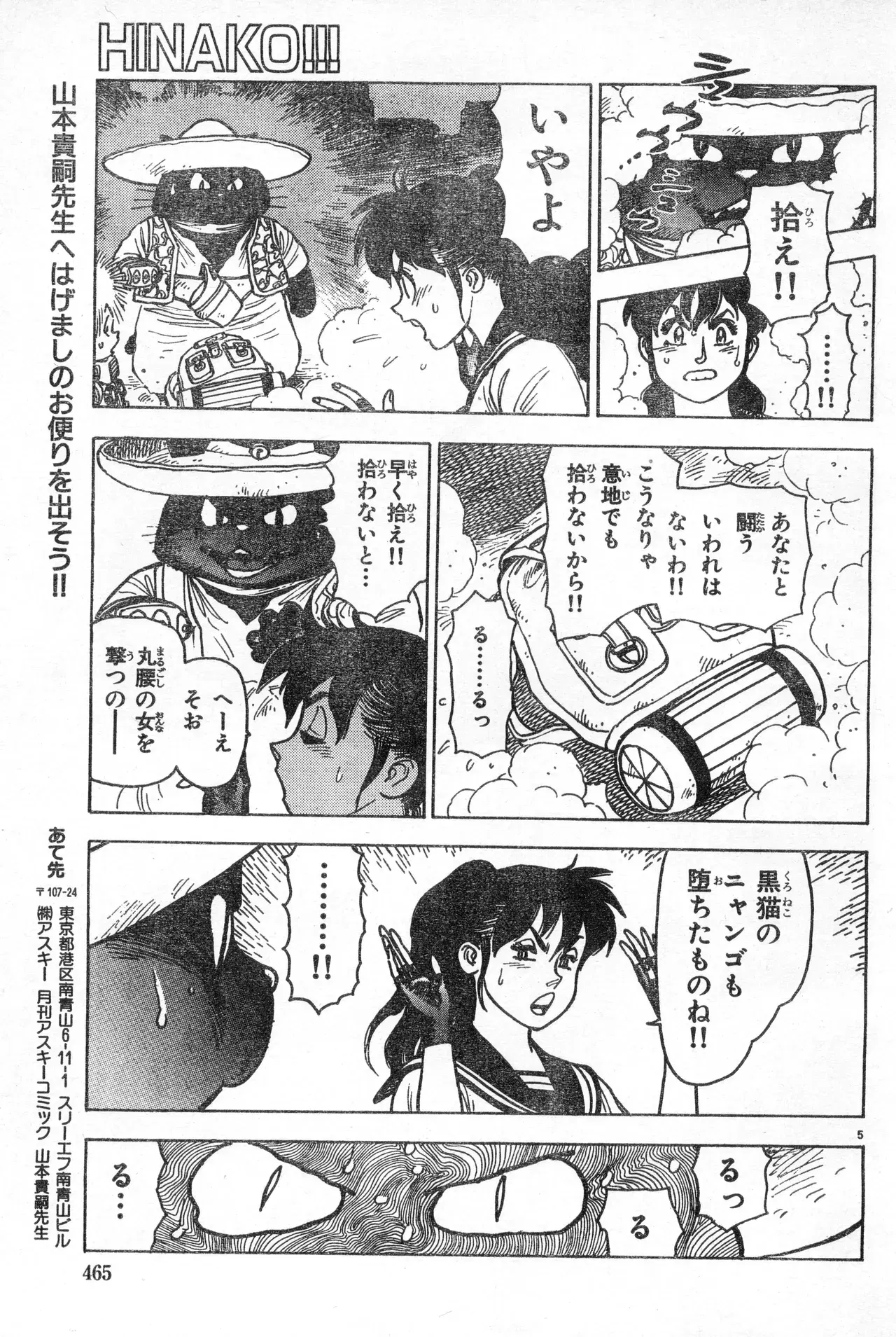 Image #464