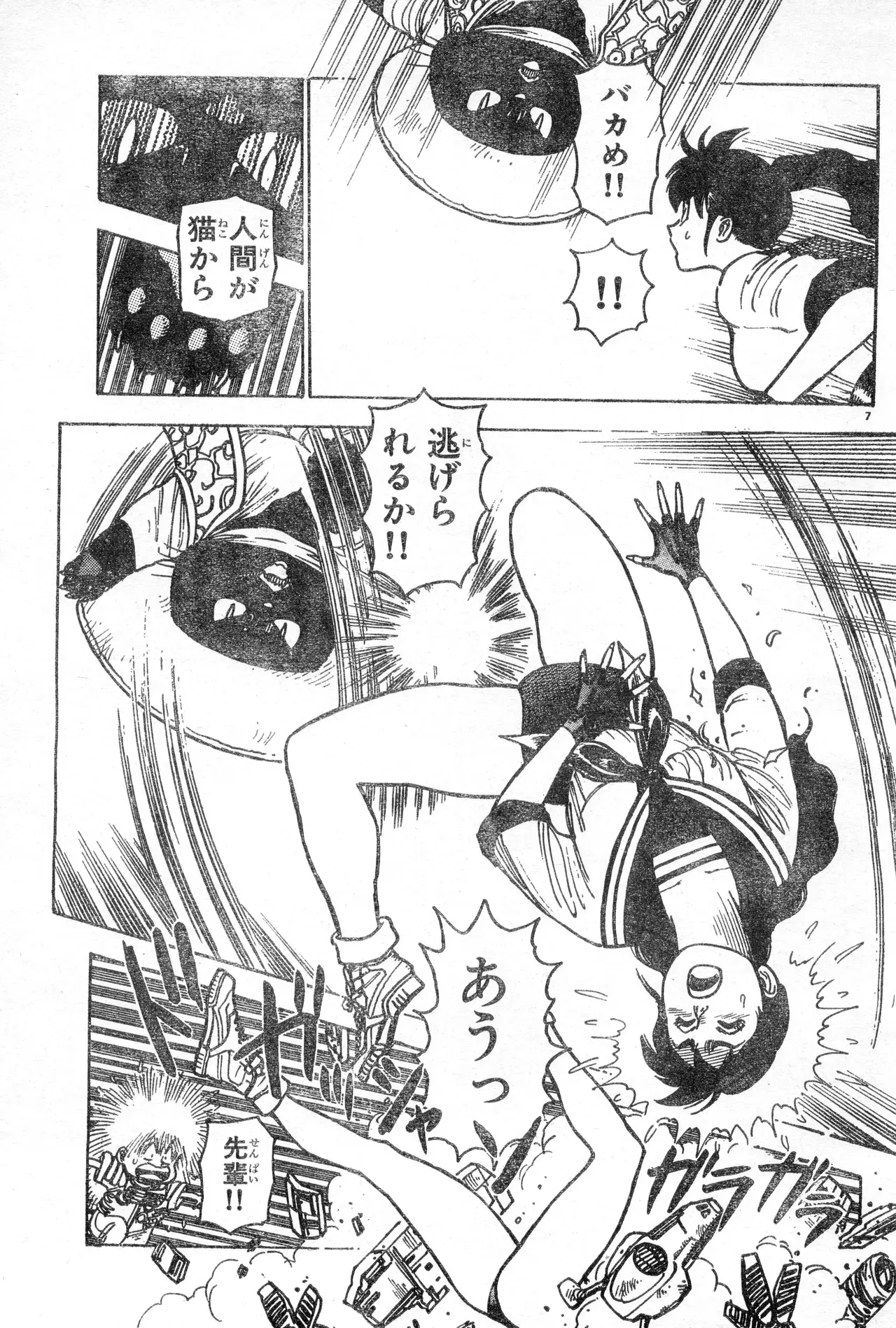 Image #466