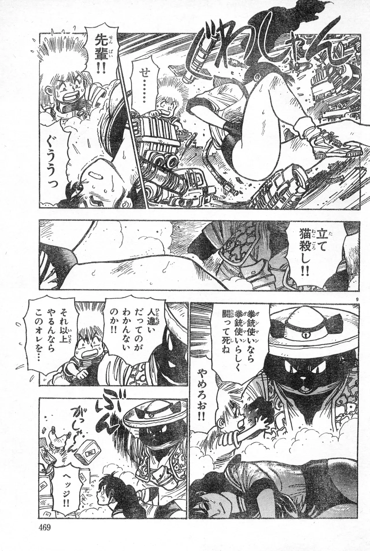 Image #468