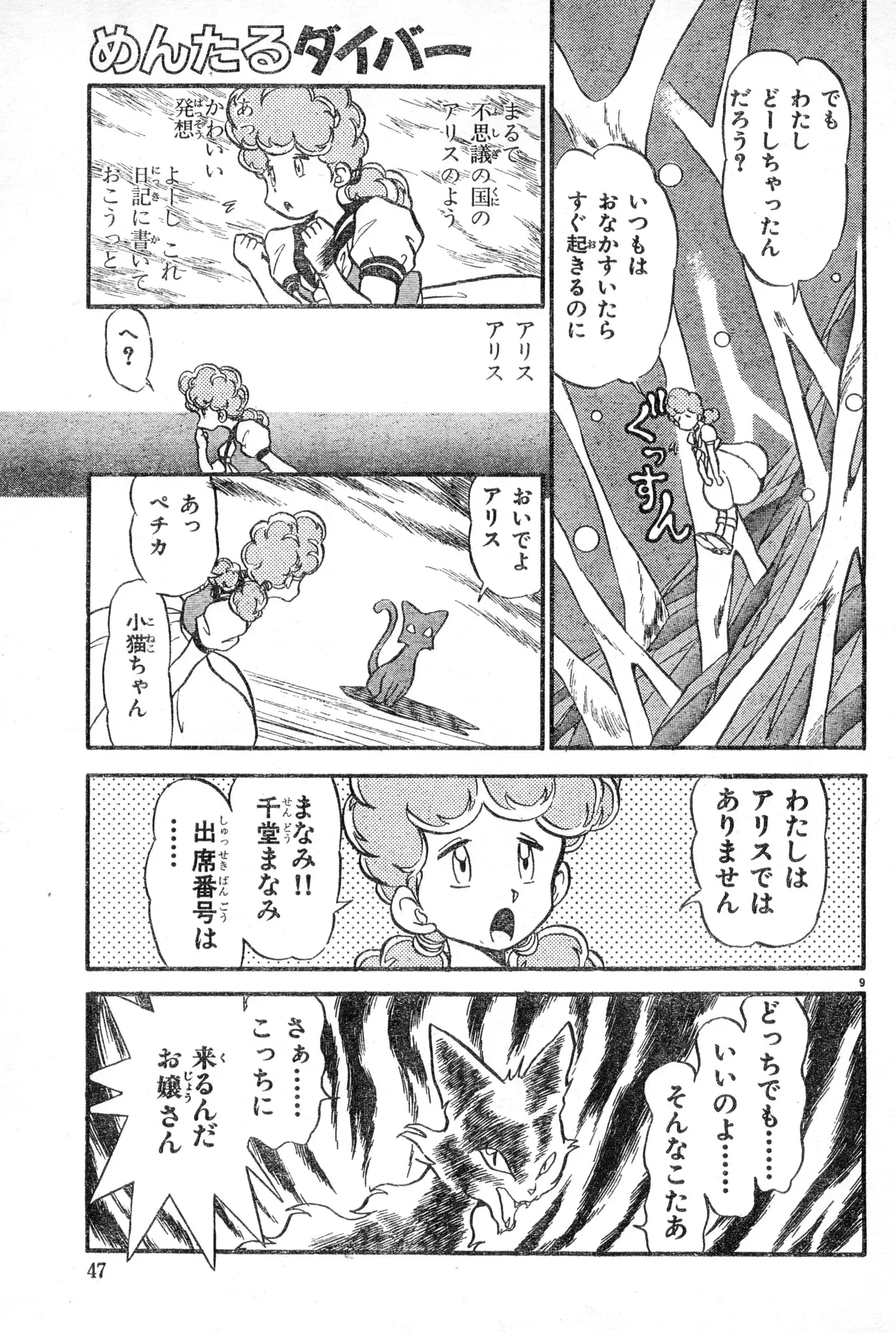 Image #47