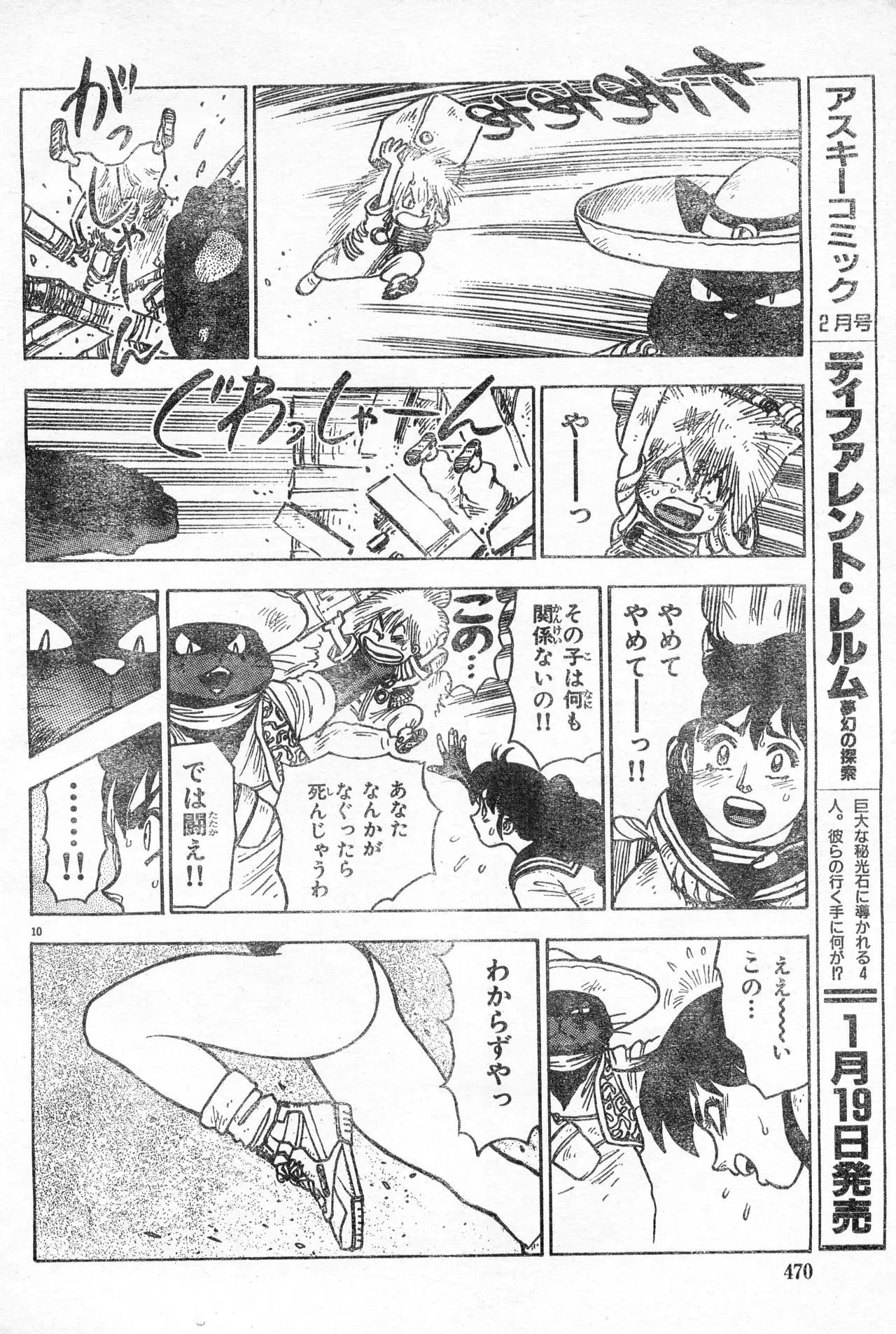 Image #469