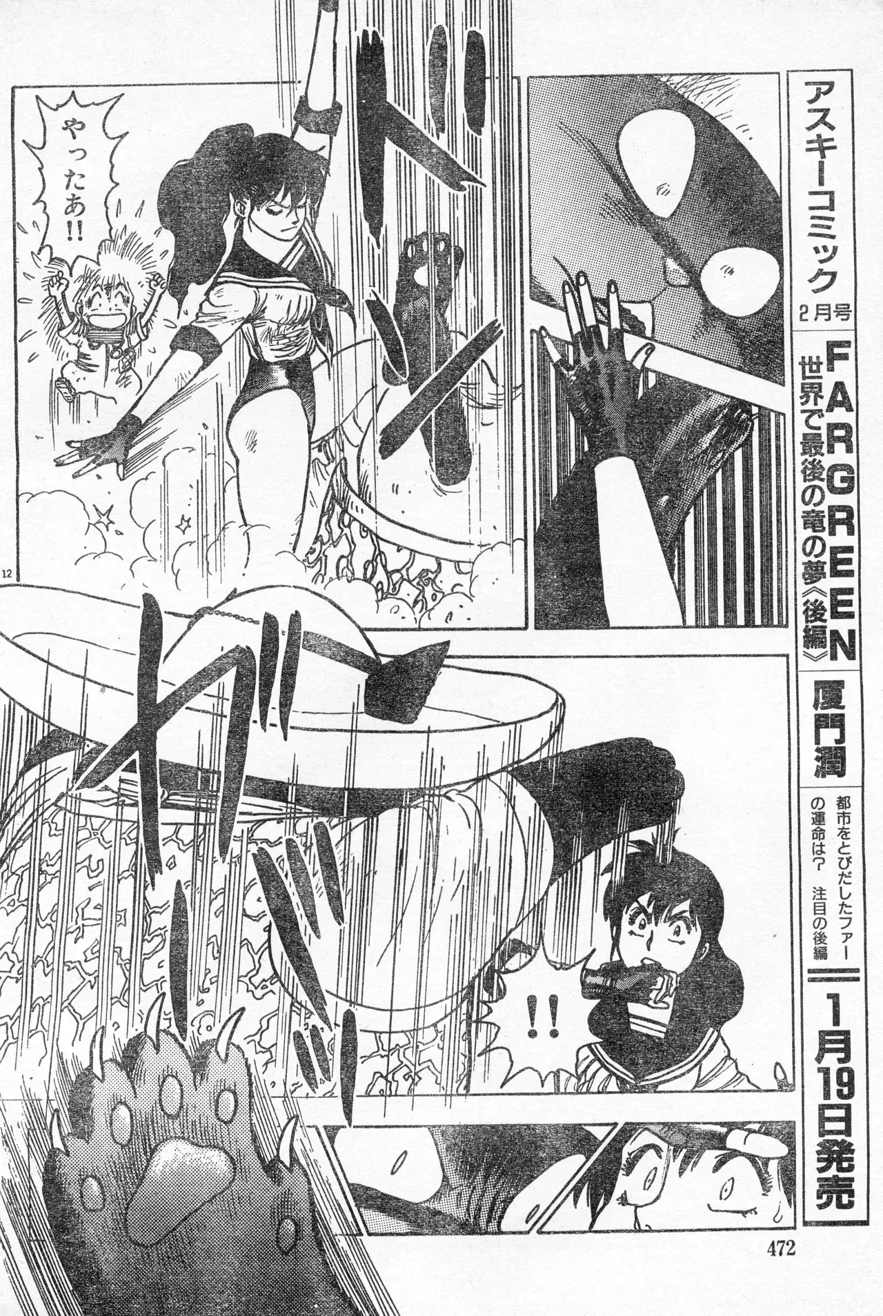 Image #471