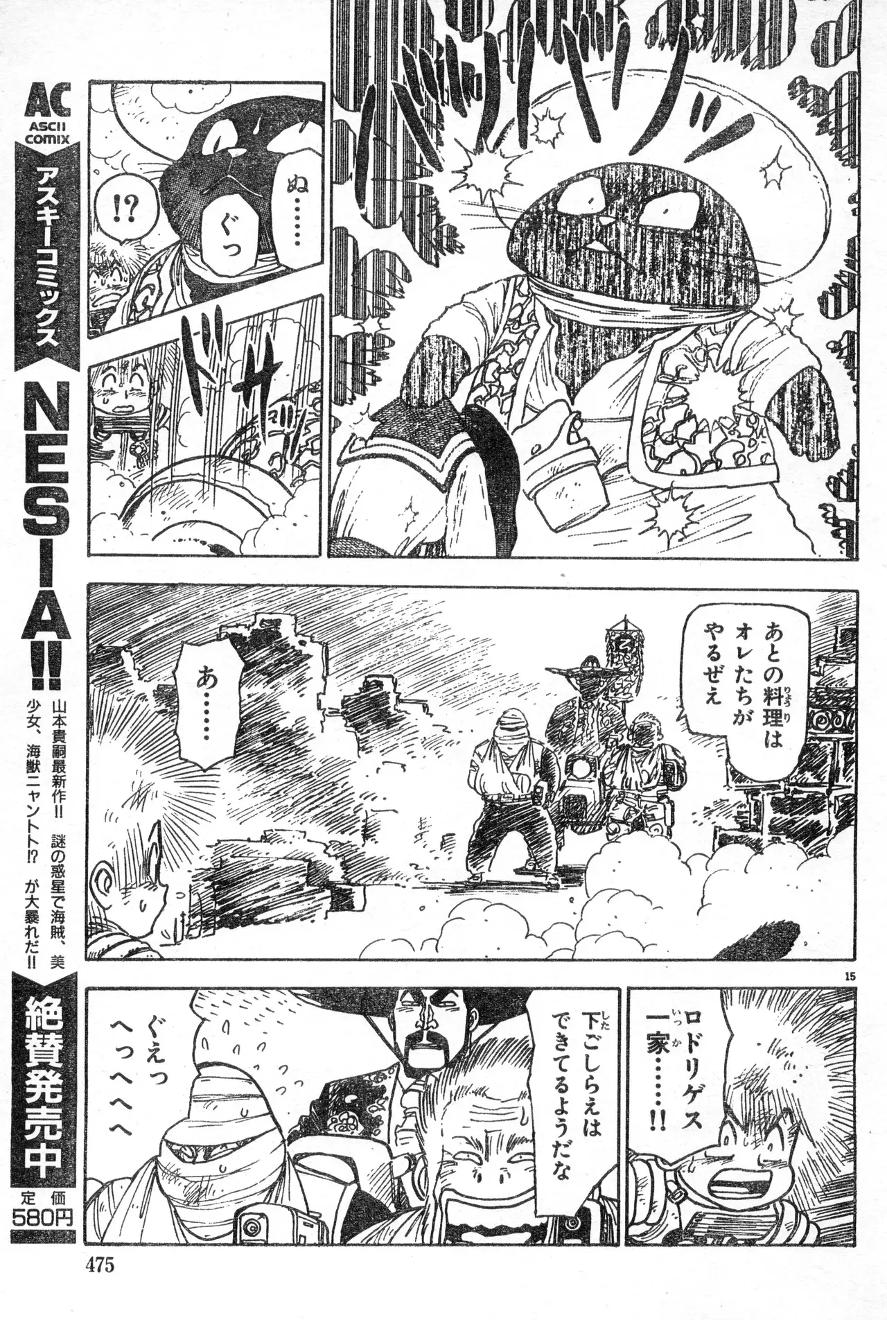 Image #474