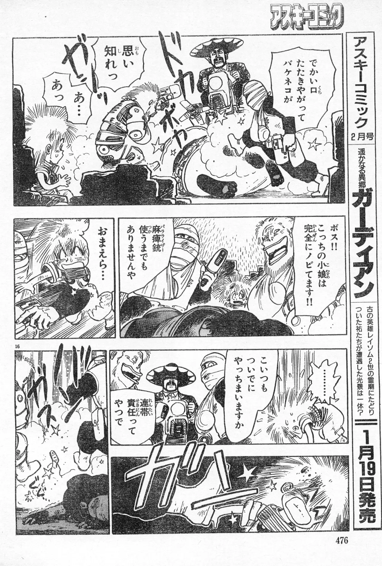 Image #475