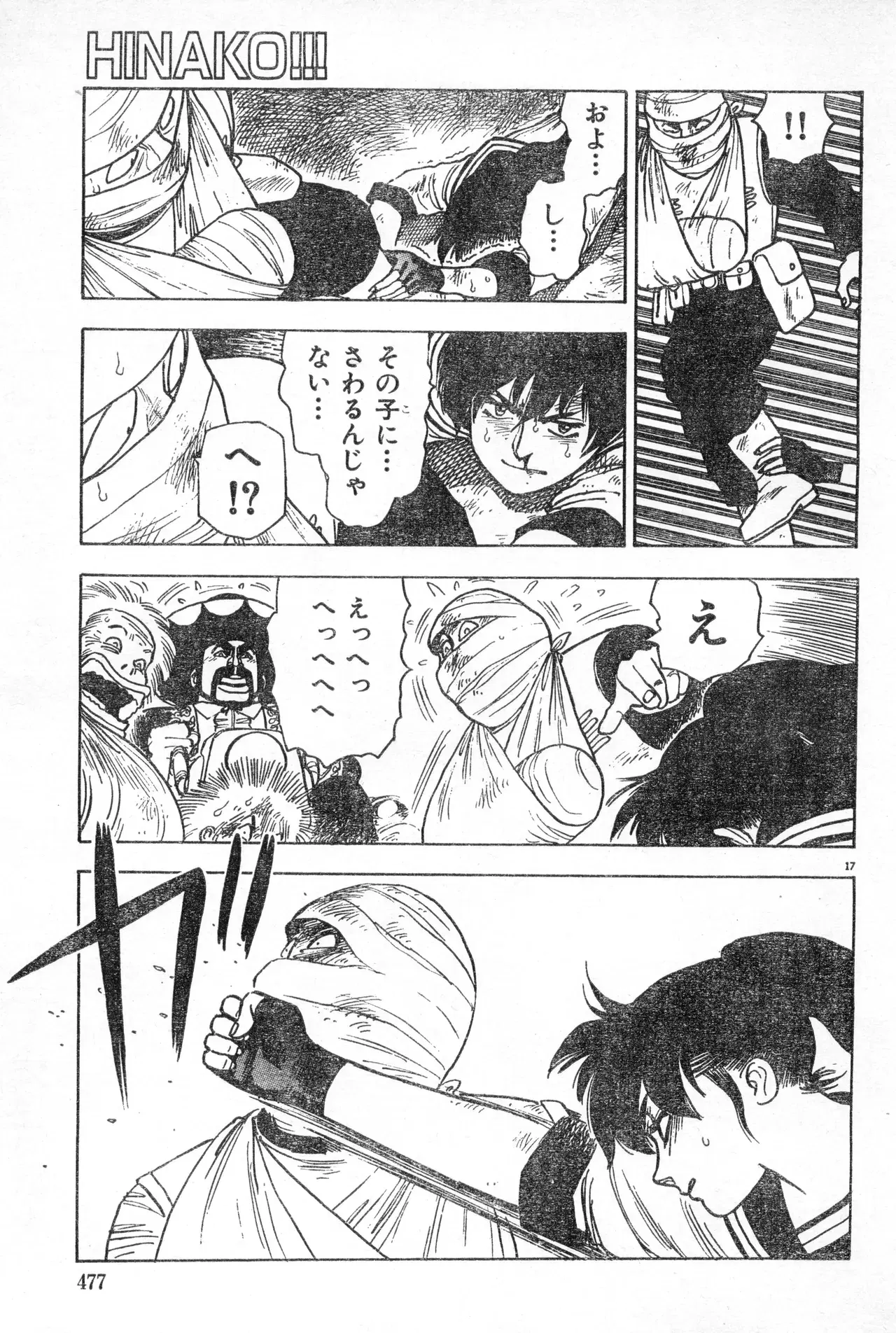 Image #476