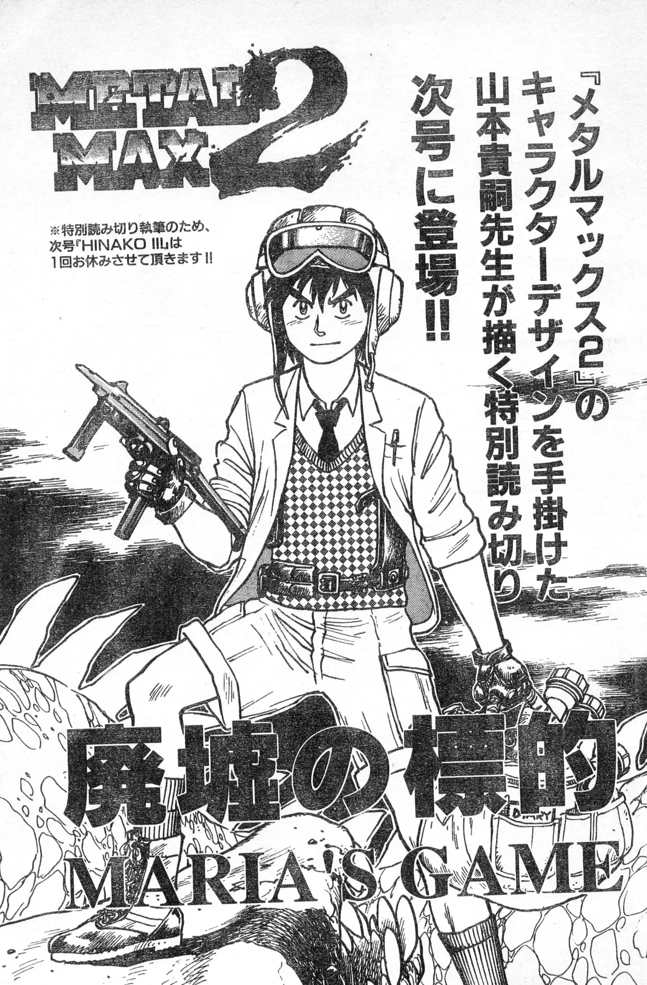 Image #484
