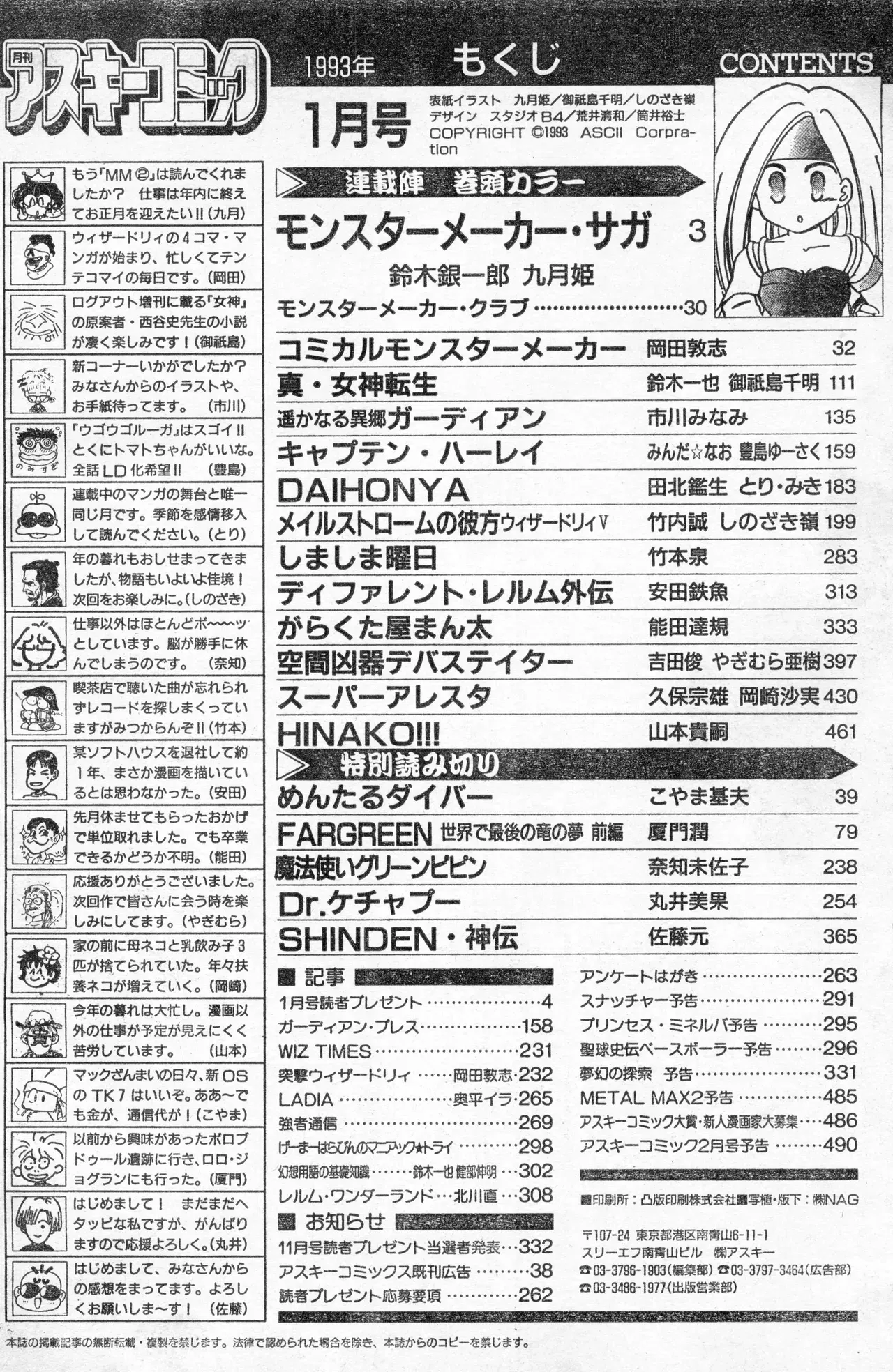 Image #491