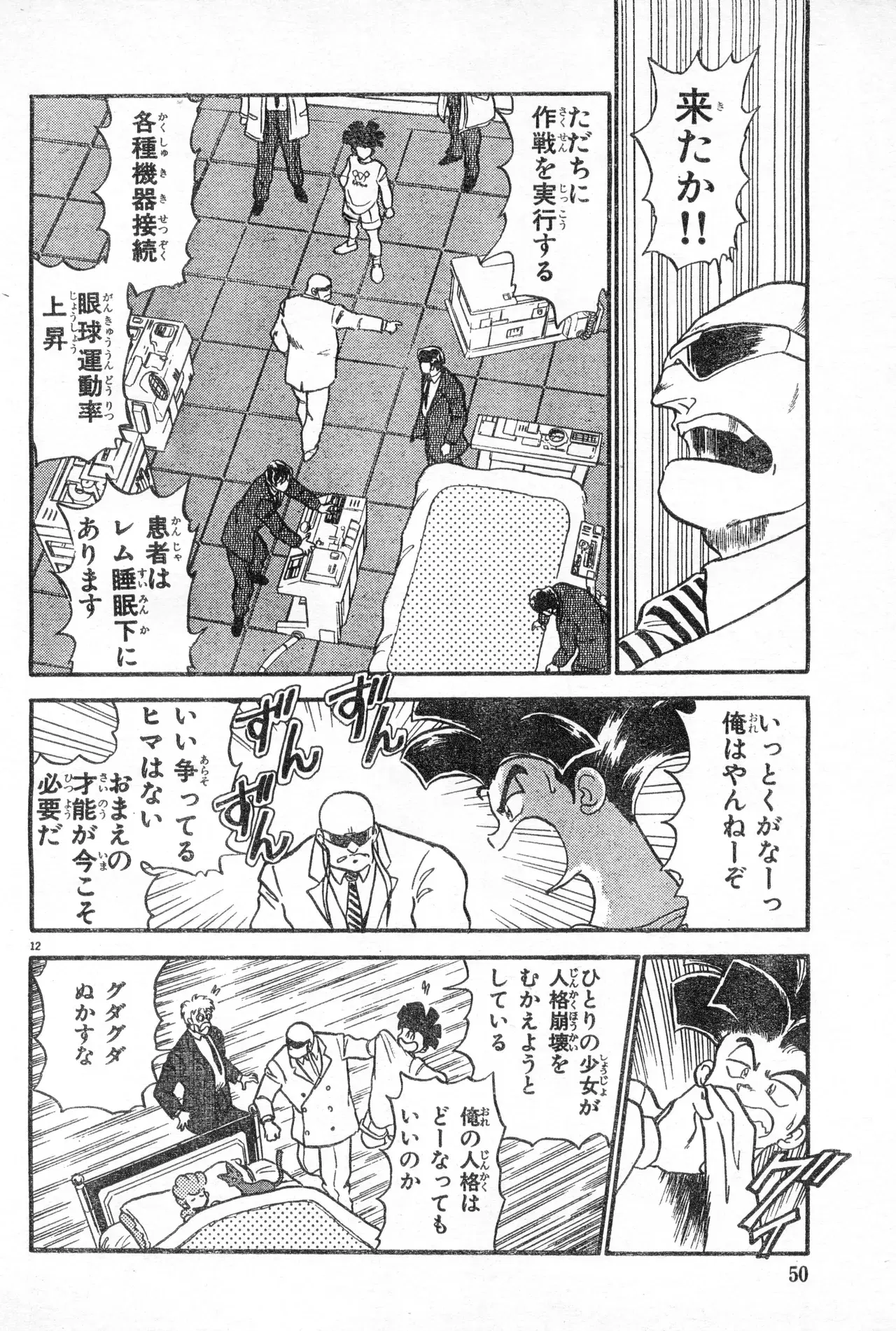 Image #50