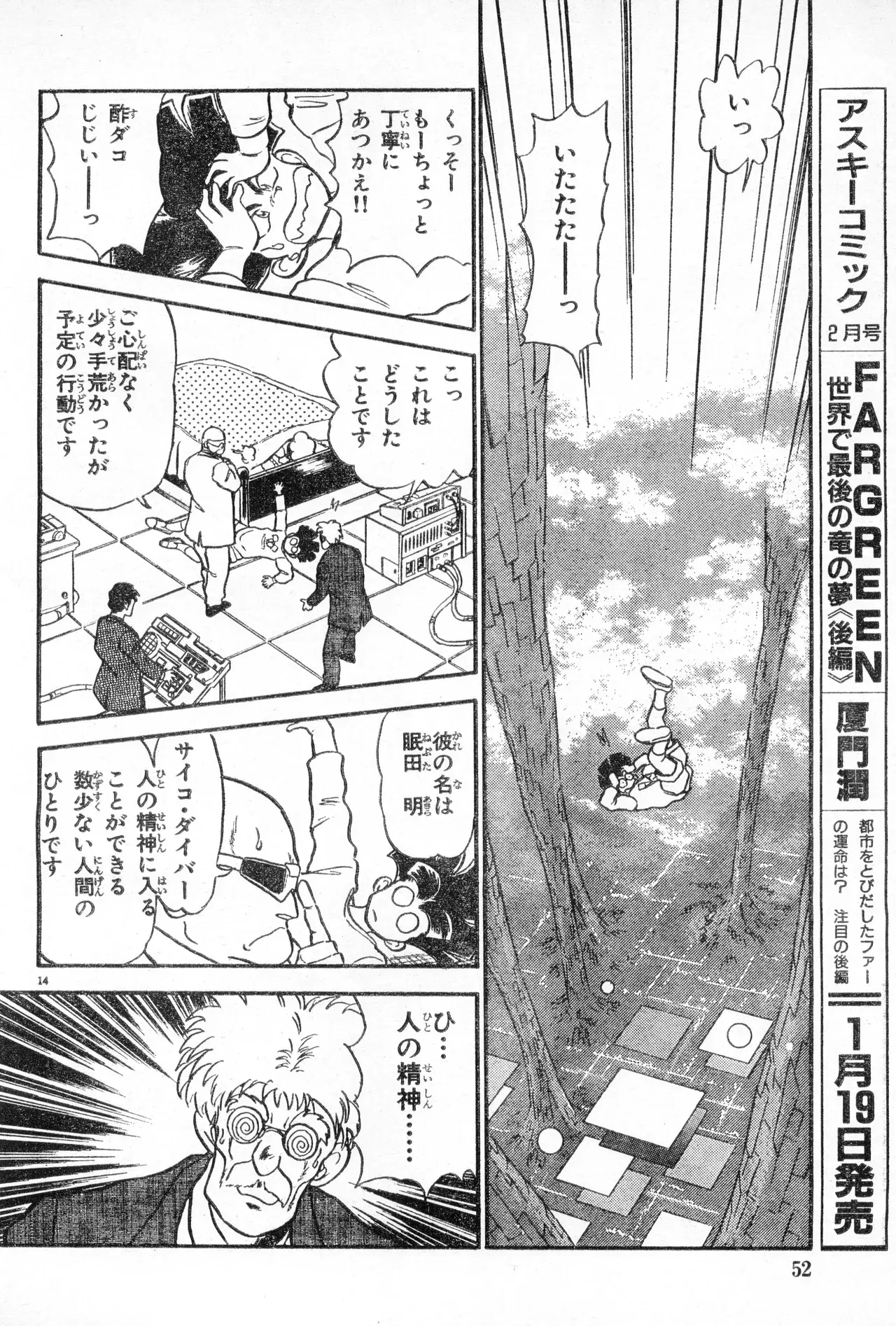 Image #52