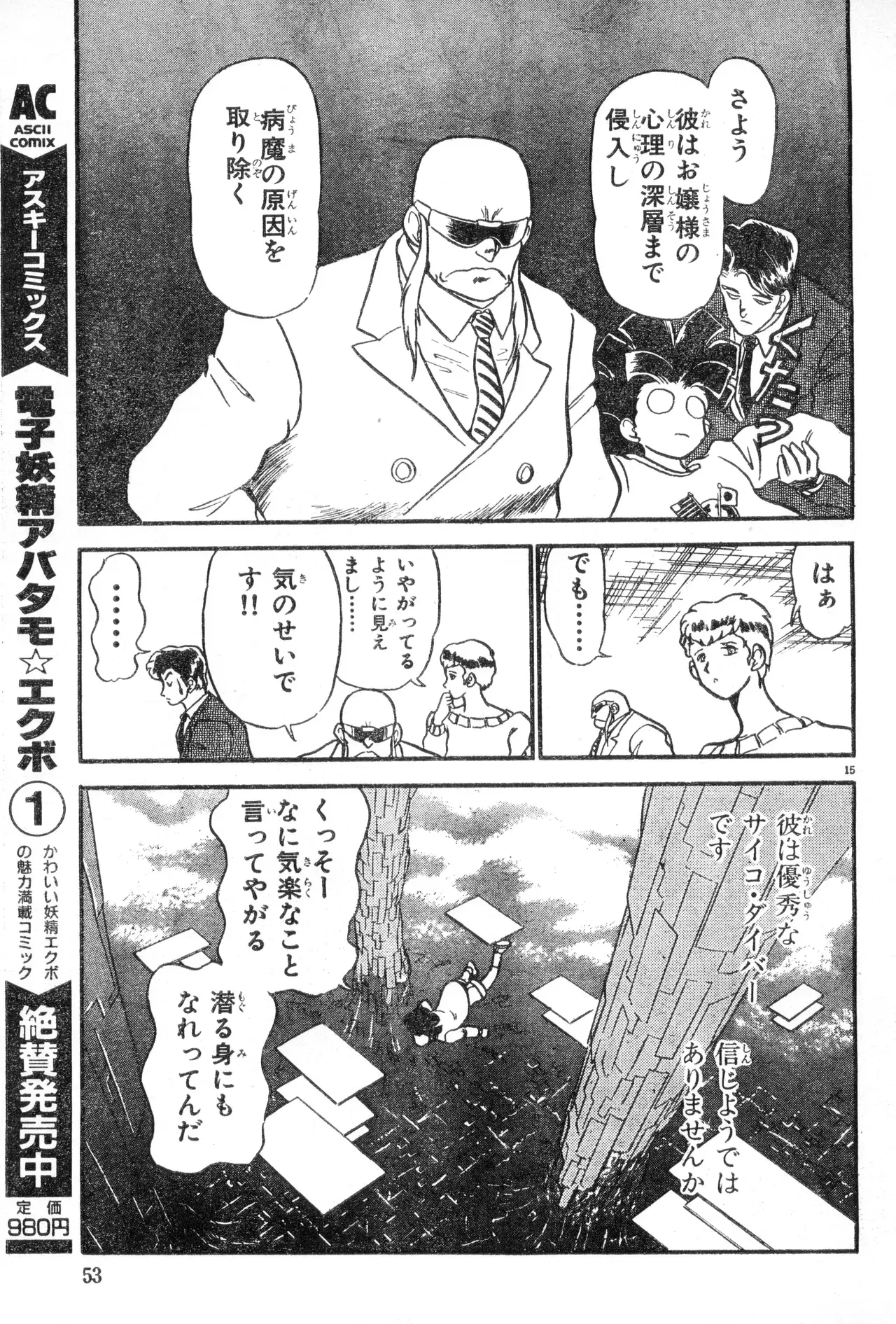 Image #53