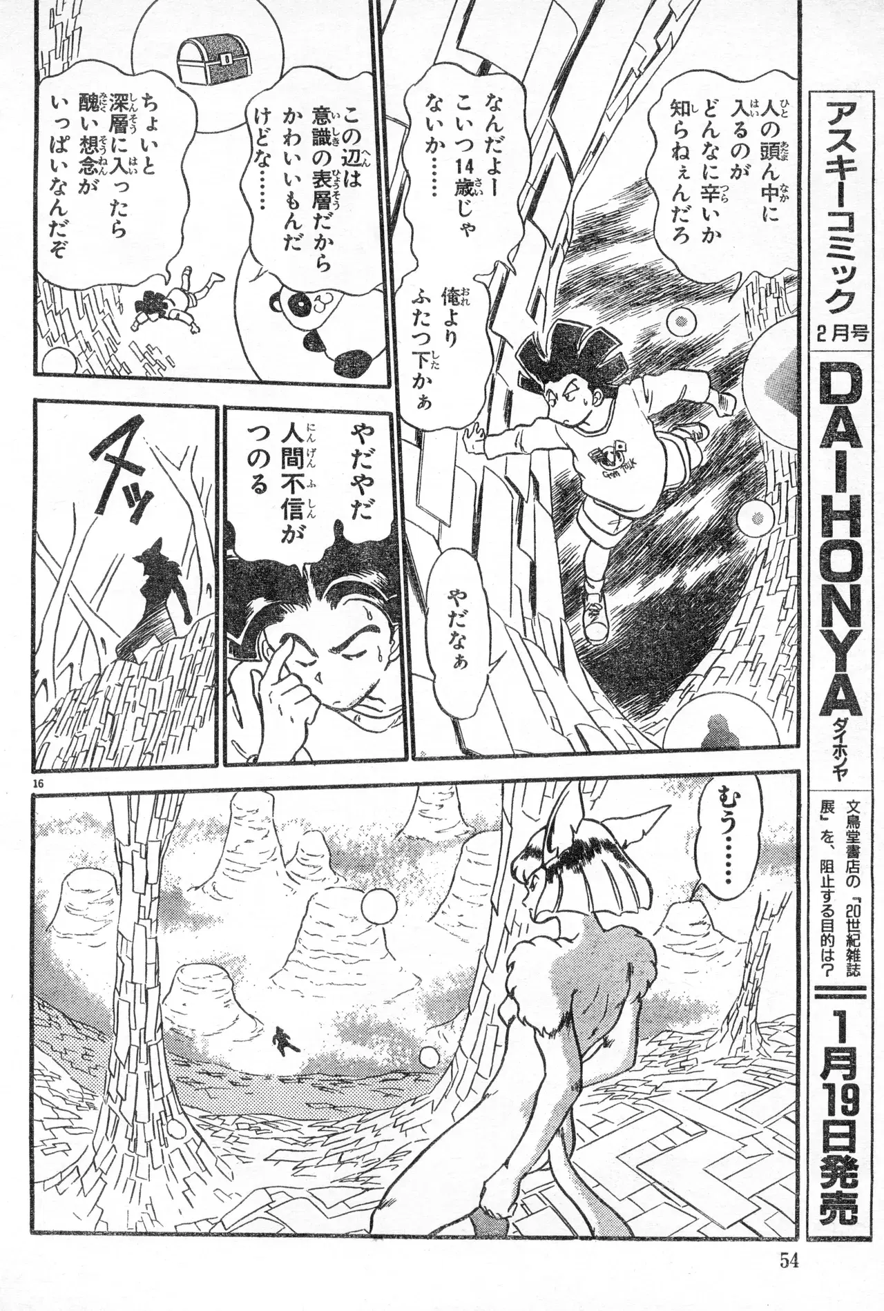 Image #54