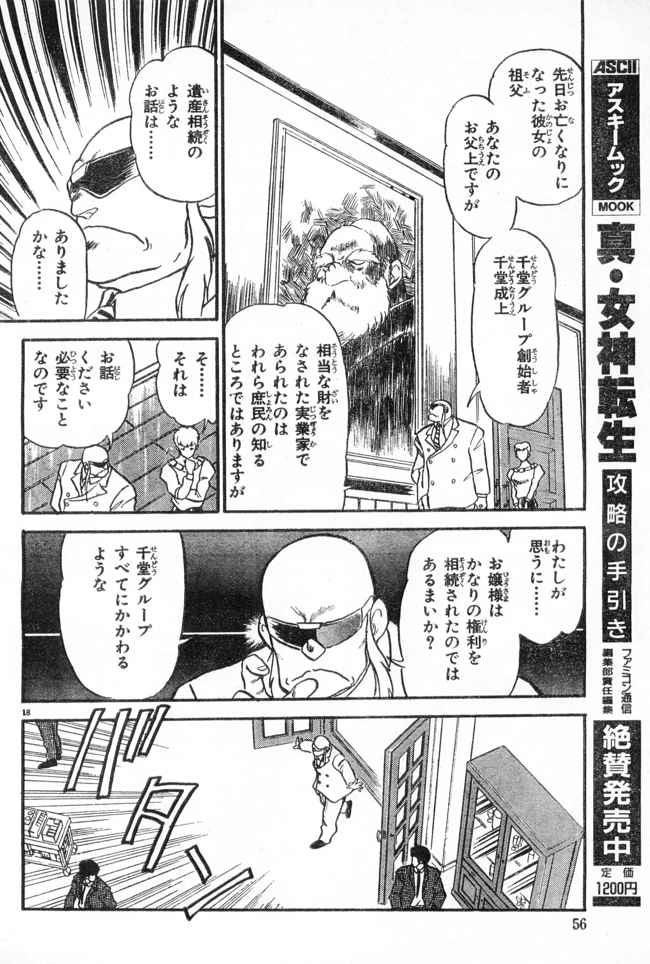 Image #56