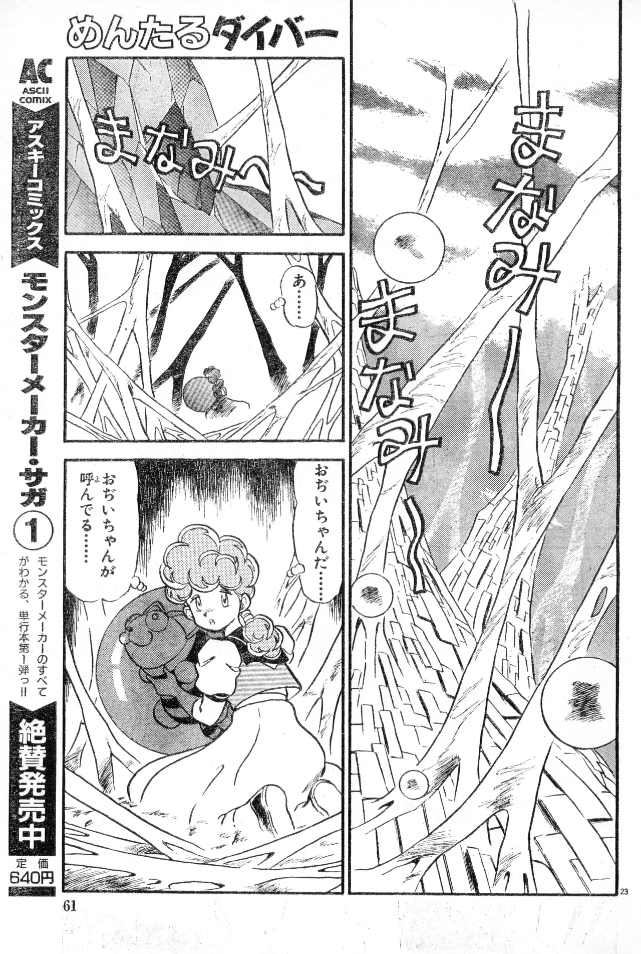 Image #61