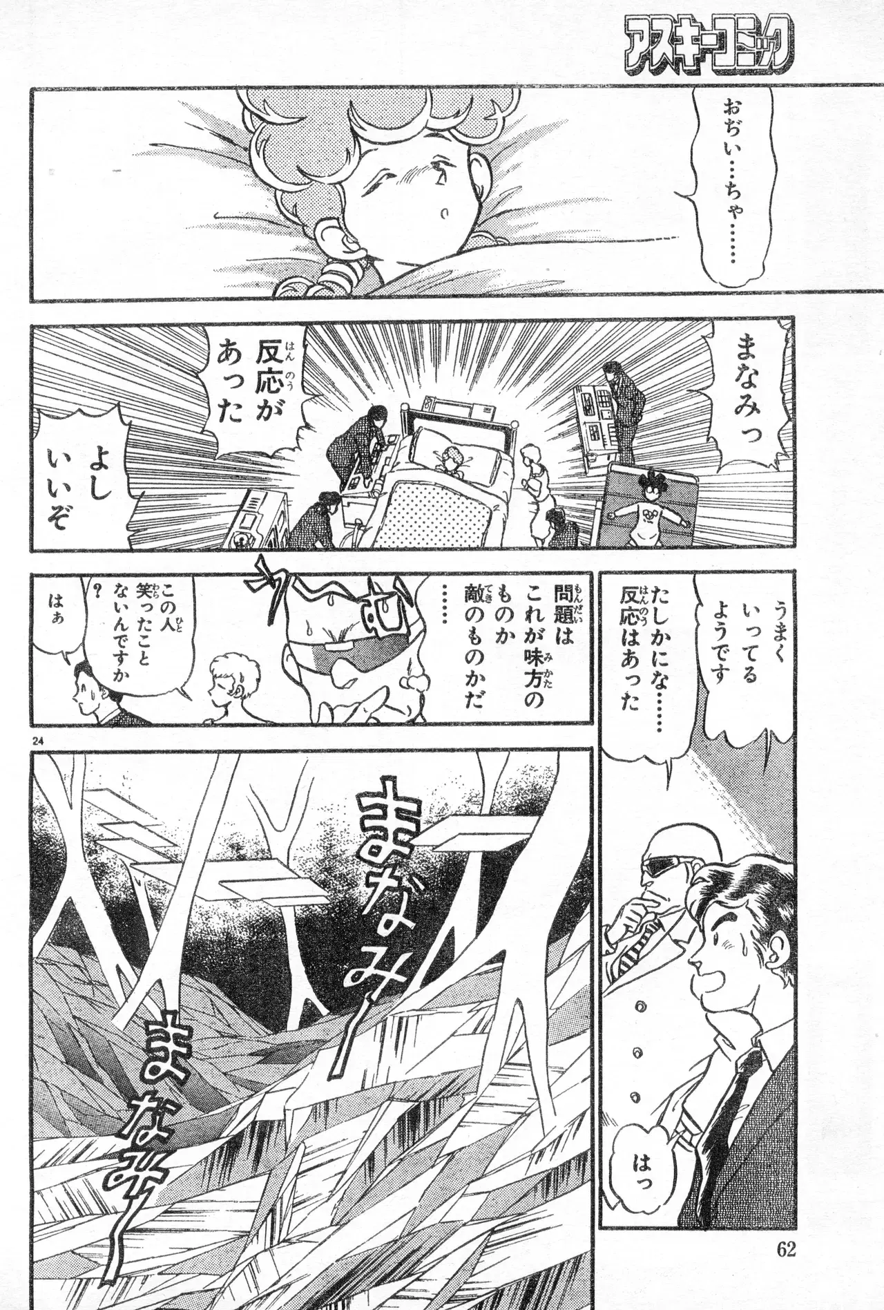 Image #62